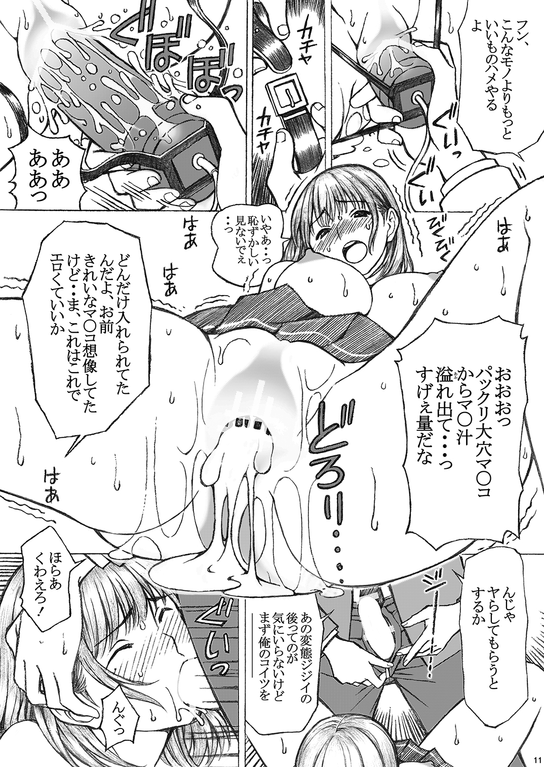 [〆切り3分前 (月見大福)] ラ○プ○スのネ○さん似の女子○生が同級生にレイプされた〈番外編〉(ラブプラス) [DL版]