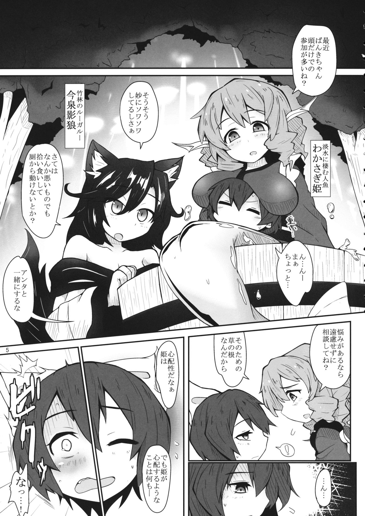 (例大祭13) [ハトサプレッサー (ハトの水槽)] カラダだけの関係です (東方Project)