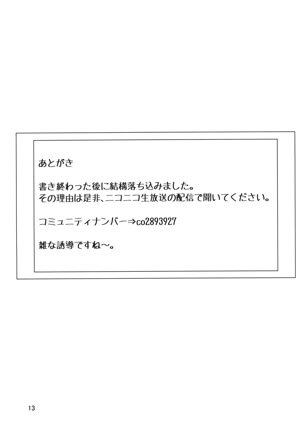 (例大祭13) [COLOR-STAINING (KIMOBUSA-J)] オナニープリンセスはたて 承 (東方Project)