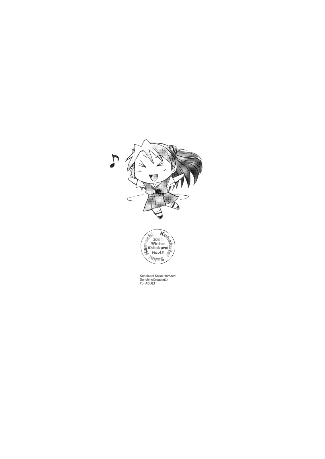 (サンクリ34) [琥珀亭 (堺はまち)] MONO-Asuka- (新世紀エヴァンゲリオン) [中国翻訳]