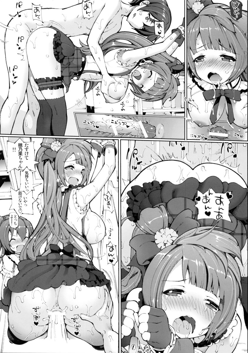 [メタルタンツ (哲美)] PRESSURE (ラブライブ!)