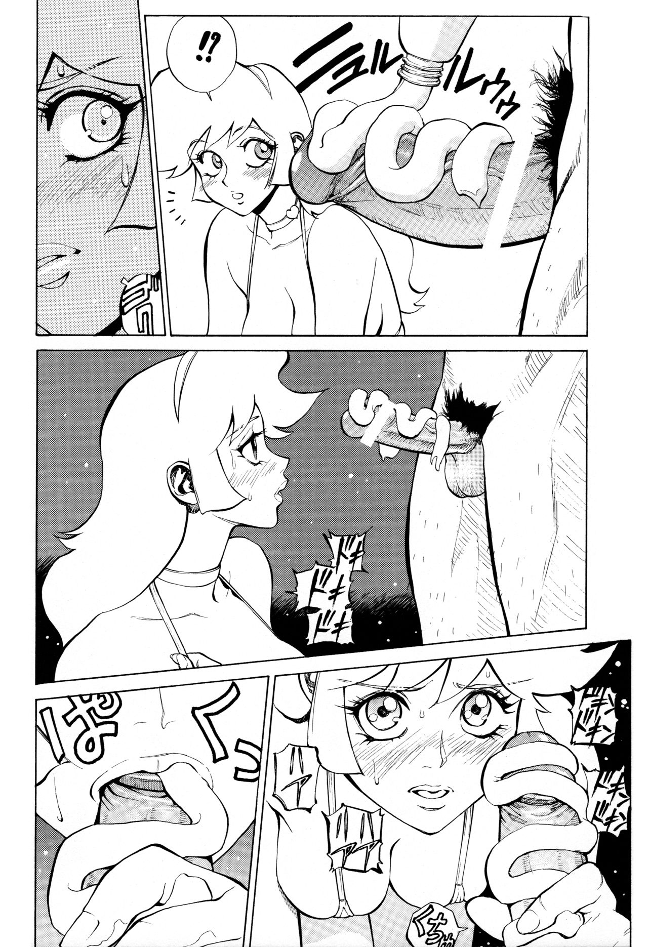 (サンクリ33) [ヒューマン・ハイライト・フィルム (塩鯖ッ)] ハニーのないしょ3 (キューティーハニー)