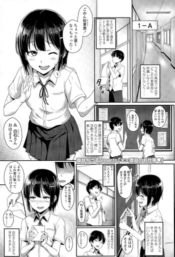 [葵井ちづる] ××委員のおしごとv(COMIC 髙 Vol. 6)