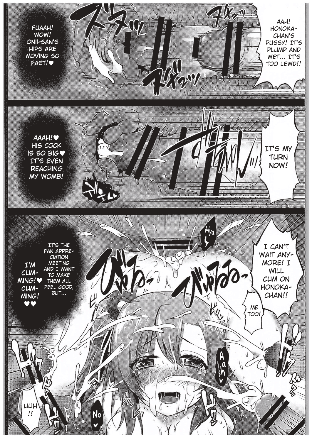 (COMIC1☆10) [おほしさま堂 (GEKO)] 穂乃果ファン感謝祭 -だって乱交パーティー終わらない- (ラブライブ!) [英訳]