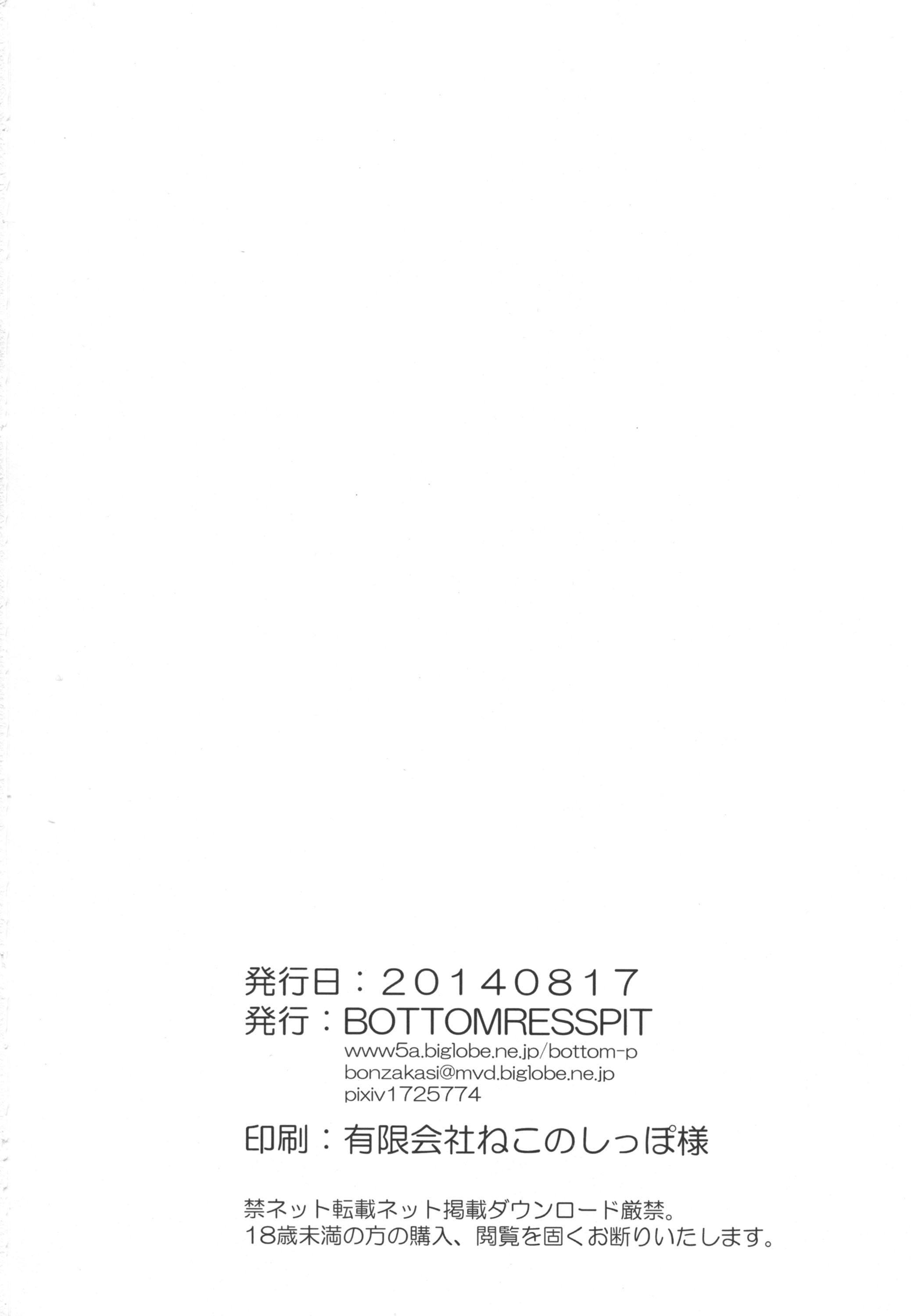 (C86) [Bottomress Pit (盆座)] 私の黒髪ロングがこんなマゾ奴隷のわけがない (俺の妹がこんなに可愛いわけがない) [英訳]