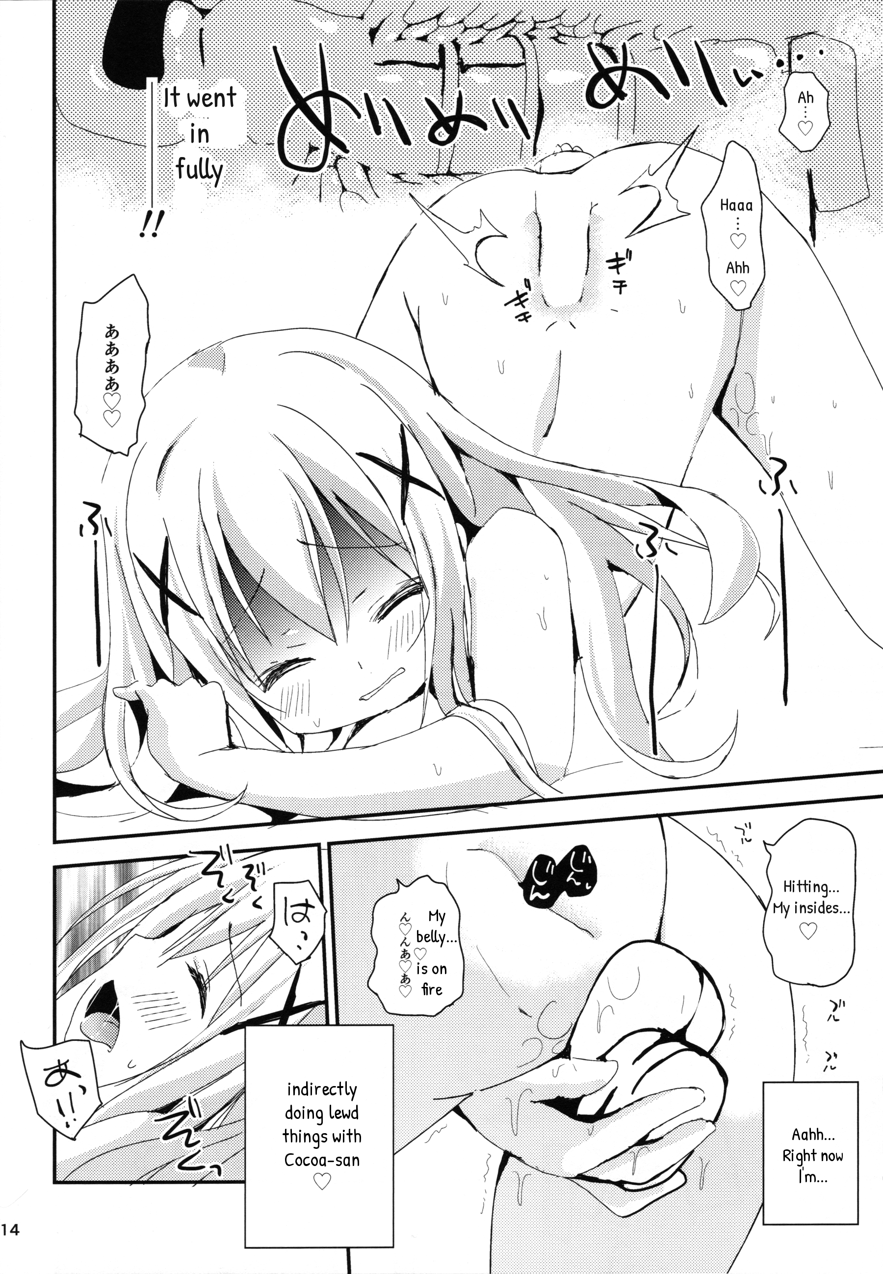 (C89) [ZNN (ジナン)] 間接えっち→初えっち (ご注文はうさぎですか?) [英訳]