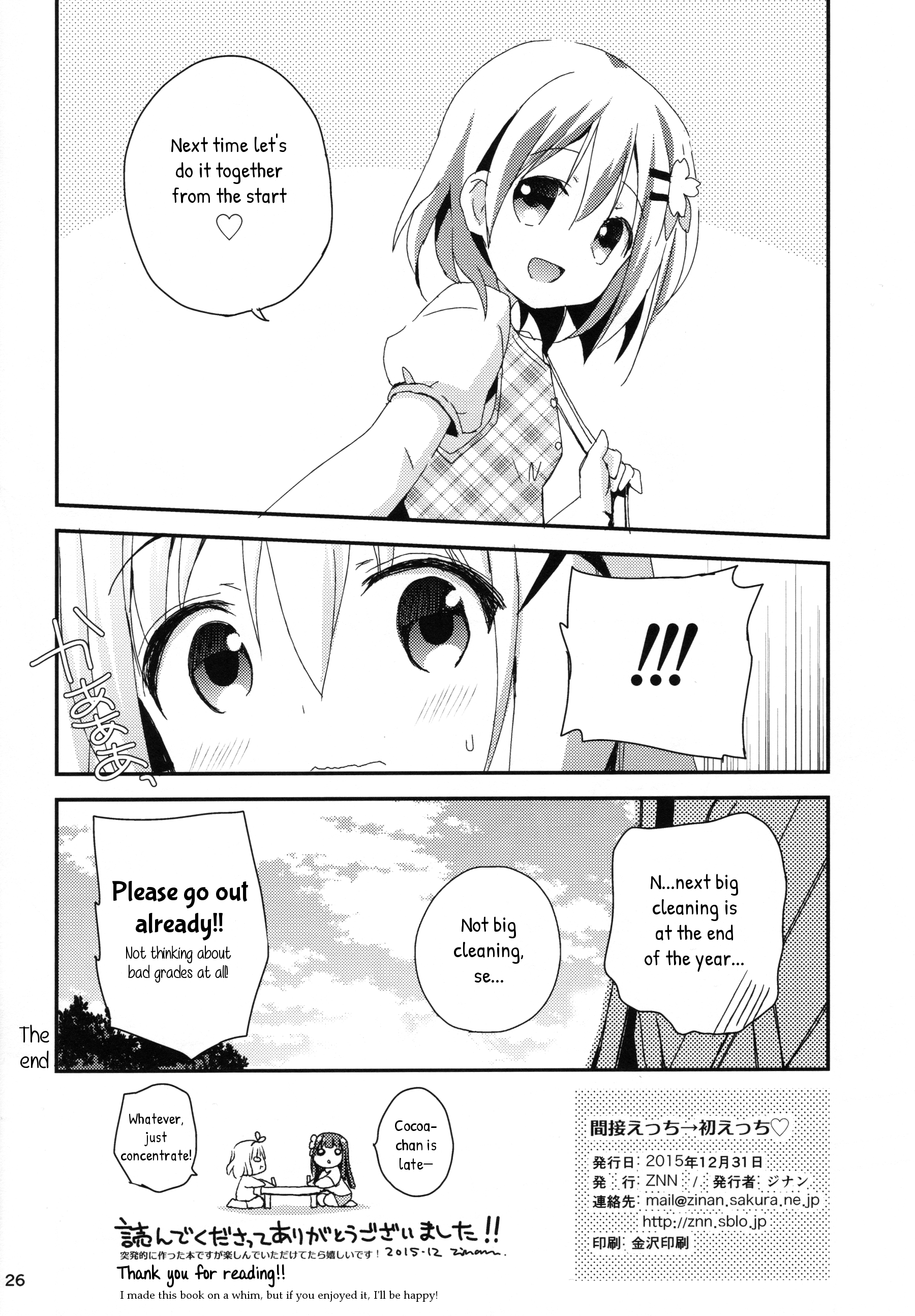 (C89) [ZNN (ジナン)] 間接えっち→初えっち (ご注文はうさぎですか?) [英訳]