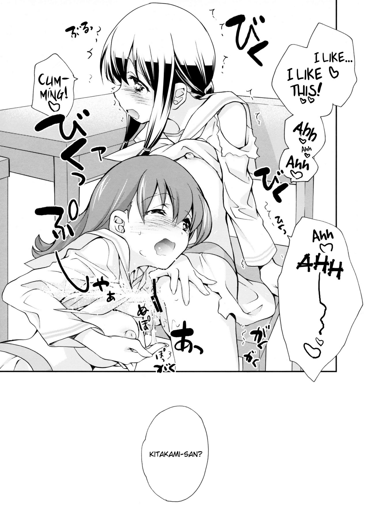 (C87) [共月邸 (宮下未紀)] 北上のいちばん長い日 (艦隊これくしょん -艦これ-) [英訳]