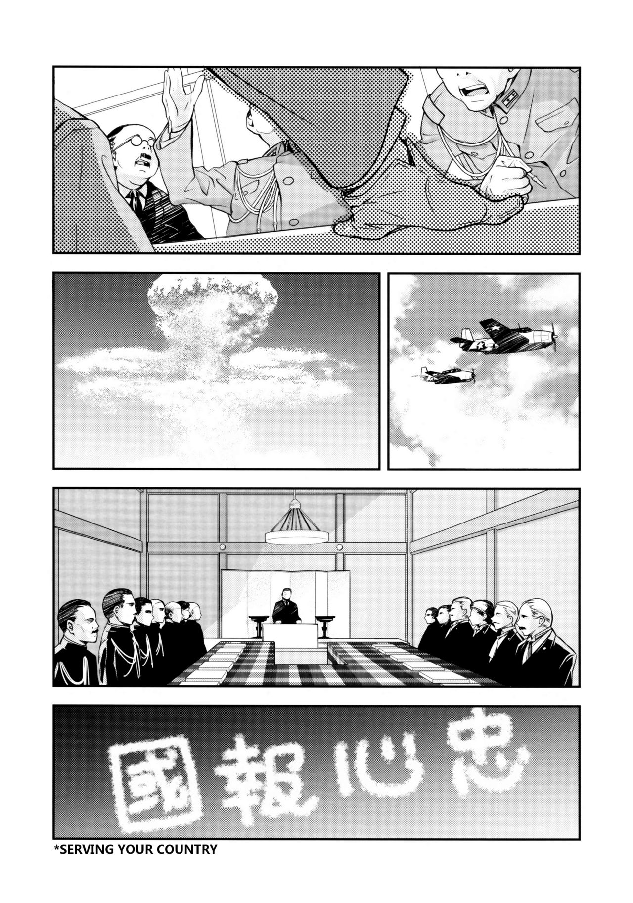 (C87) [共月邸 (宮下未紀)] 北上のいちばん長い日 (艦隊これくしょん -艦これ-) [英訳]