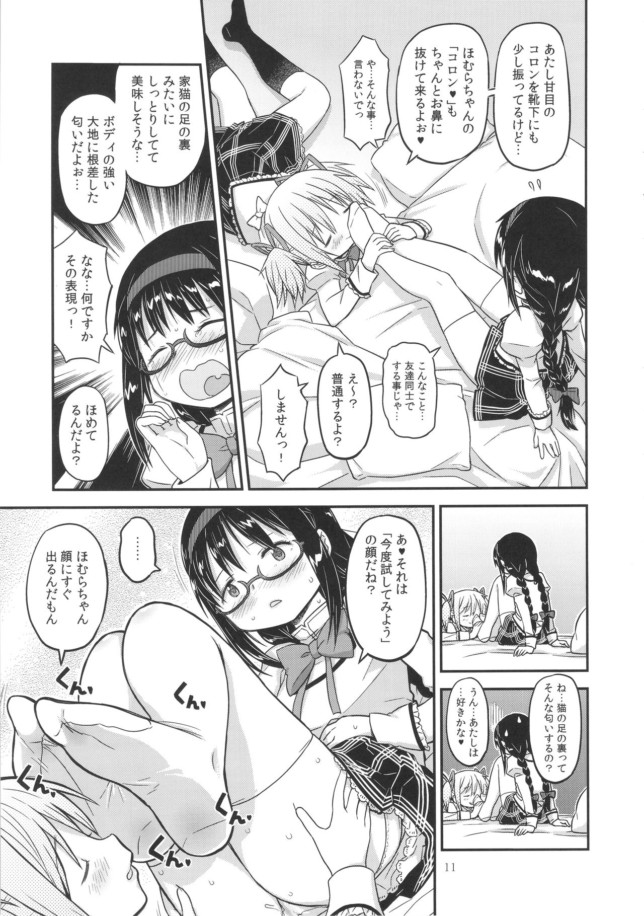 (C88) [ガジェット工房 (A-10)] Its Time to Fall? (魔法少女まどか☆マギカ)