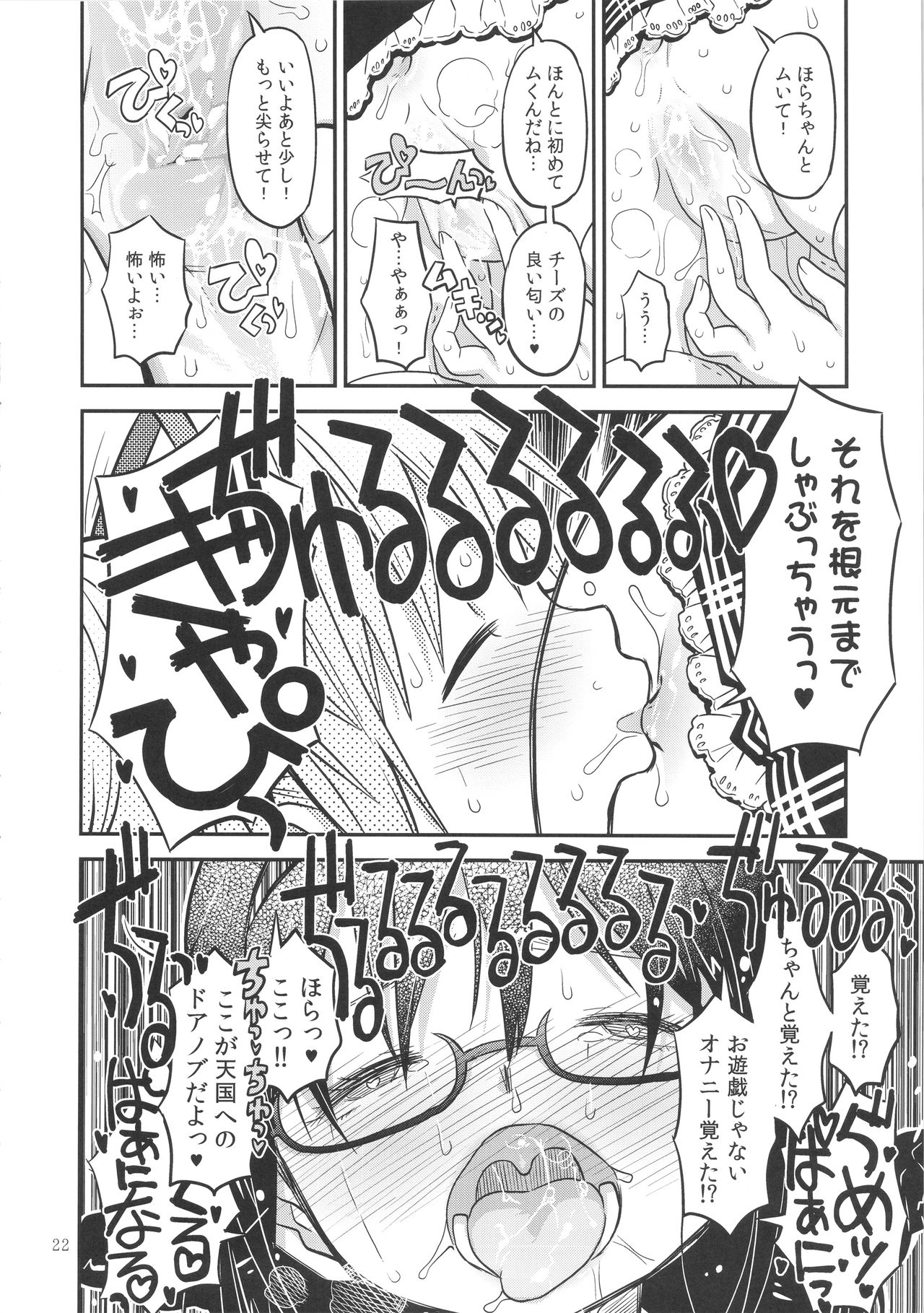 (C88) [ガジェット工房 (A-10)] Its Time to Fall? (魔法少女まどか☆マギカ)