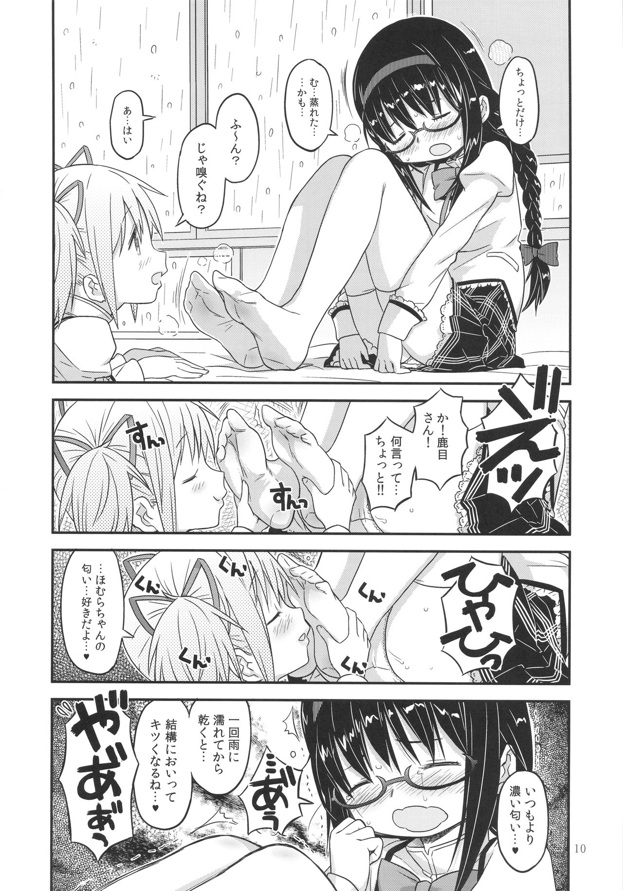 (C88) [ガジェット工房 (A-10)] Its Time to Fall? (魔法少女まどか☆マギカ)
