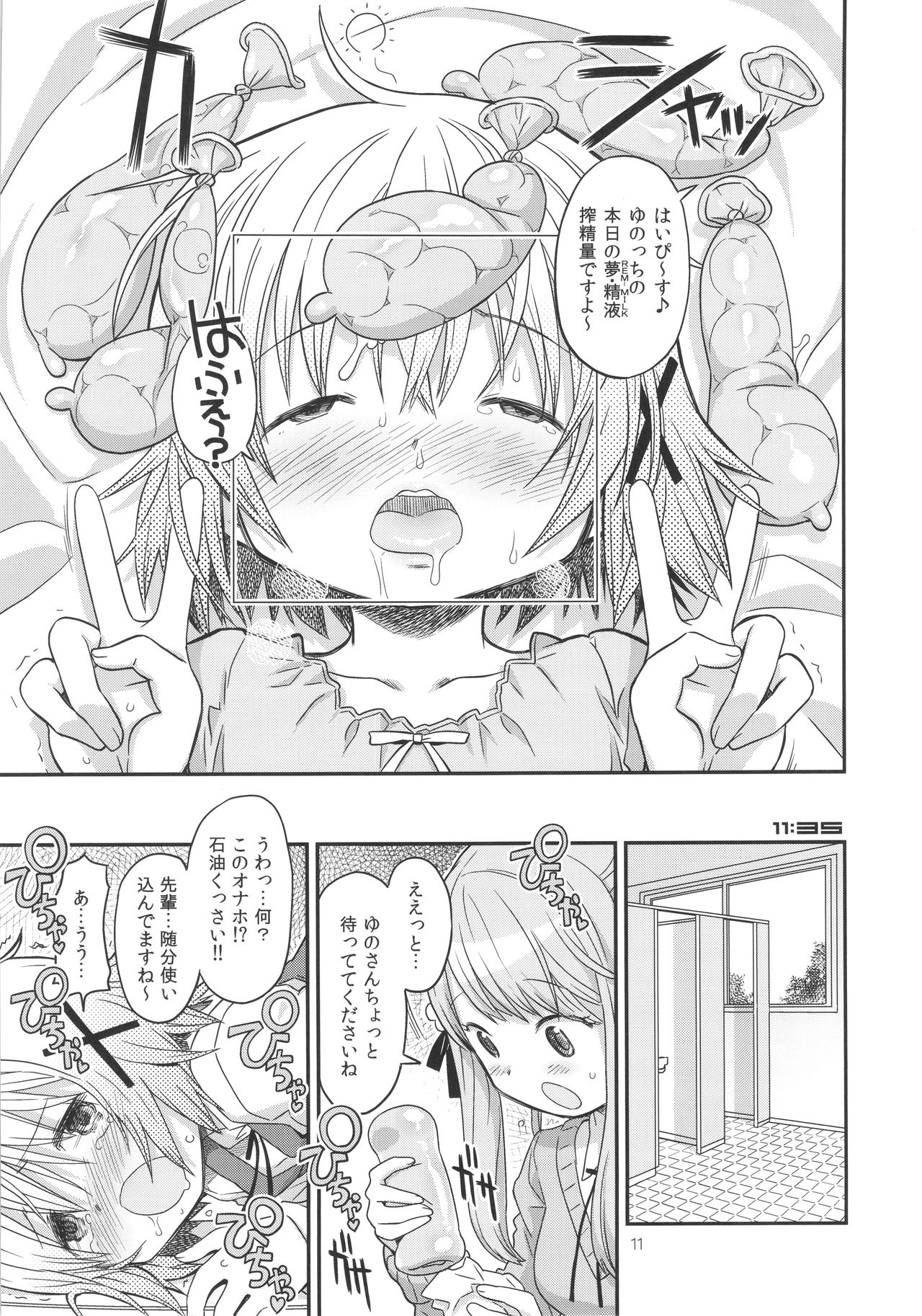 (とら祭り2015) [ガジェット工房 (A-10)] ふたなりスケッチ2 (ひだまりスケッチ)
