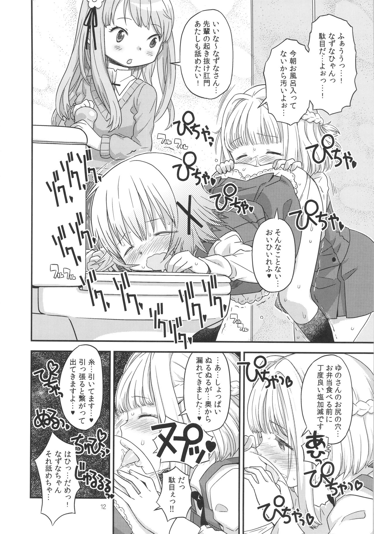 (とら祭り2015) [ガジェット工房 (A-10)] ふたなりスケッチ2 (ひだまりスケッチ)
