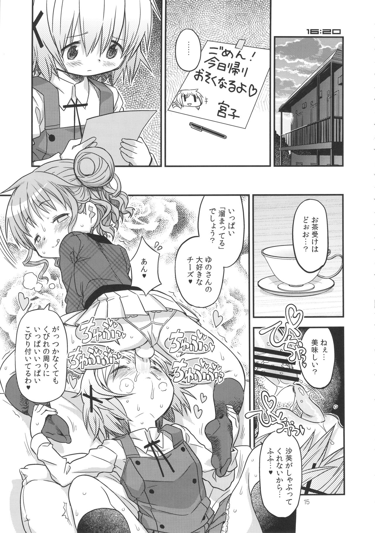 (とら祭り2015) [ガジェット工房 (A-10)] ふたなりスケッチ2 (ひだまりスケッチ)
