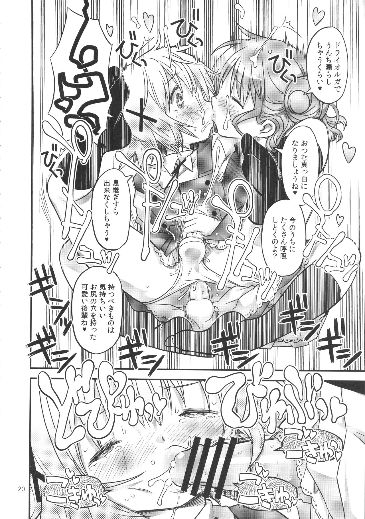 (とら祭り2015) [ガジェット工房 (A-10)] ふたなりスケッチ2 (ひだまりスケッチ)