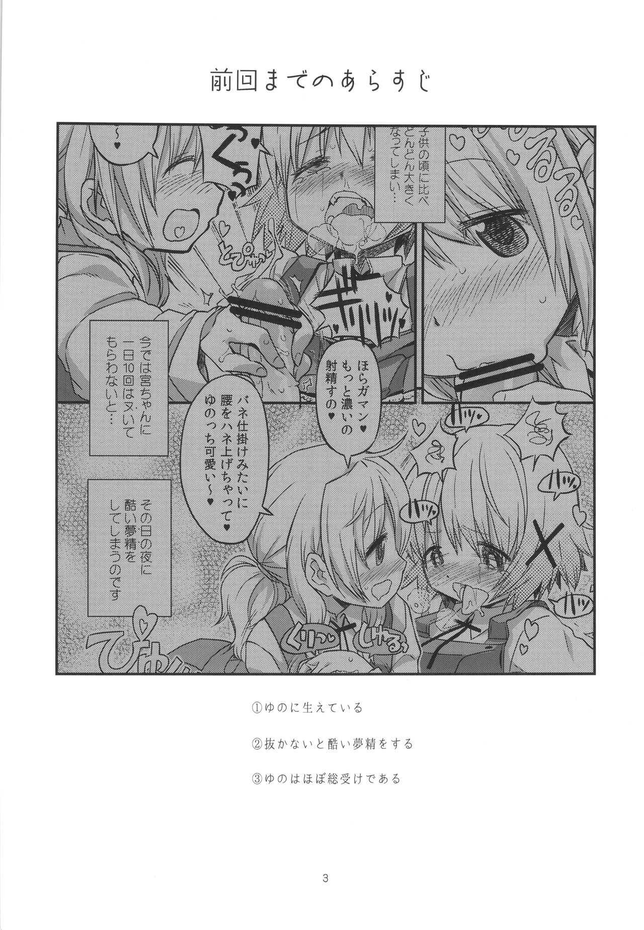 (とら祭り2015) [ガジェット工房 (A-10)] ふたなりスケッチ2 (ひだまりスケッチ)