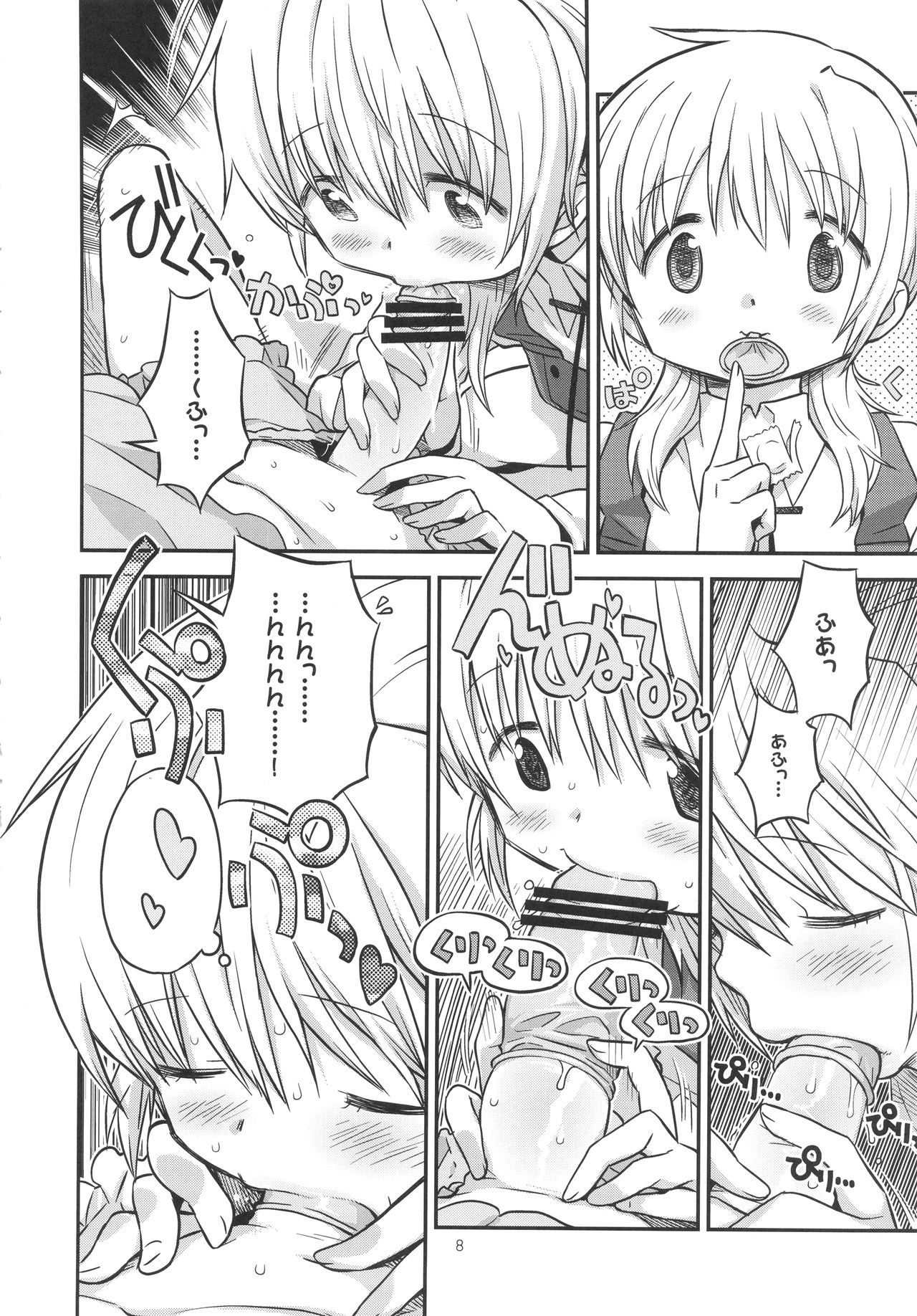 (とら祭り2015) [ガジェット工房 (A-10)] ふたなりスケッチ2 (ひだまりスケッチ)