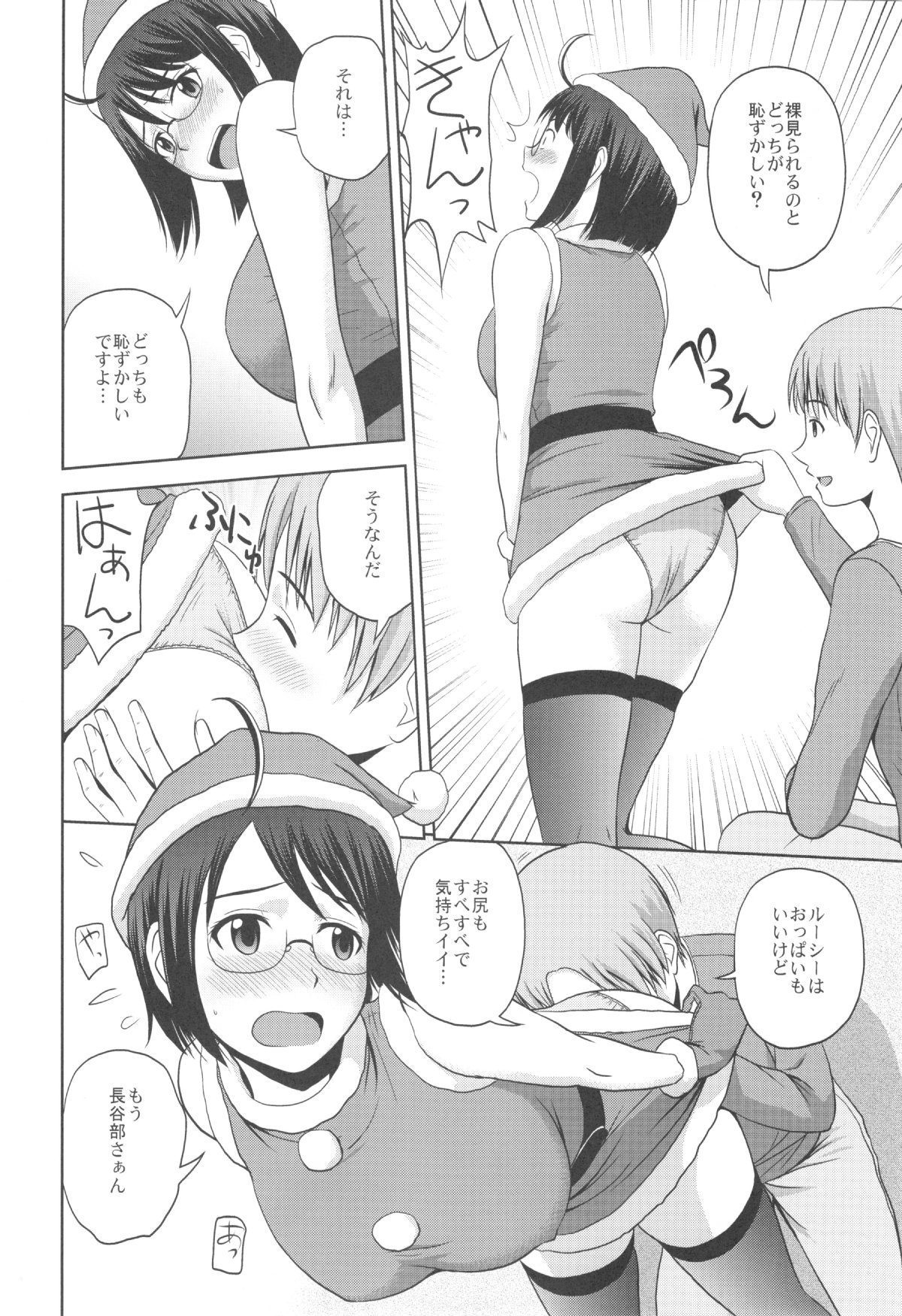(C87) [G-SCAN CORP. (佐藤茶菓子)] セクシャリティ×サービス4 (サーバント×サービス)