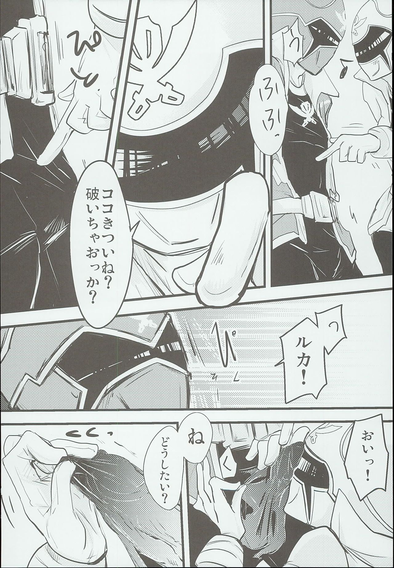 [Pla.ce.bo 2nd (SOR)] ガワエロ (海賊戦隊ゴーカイジャー)