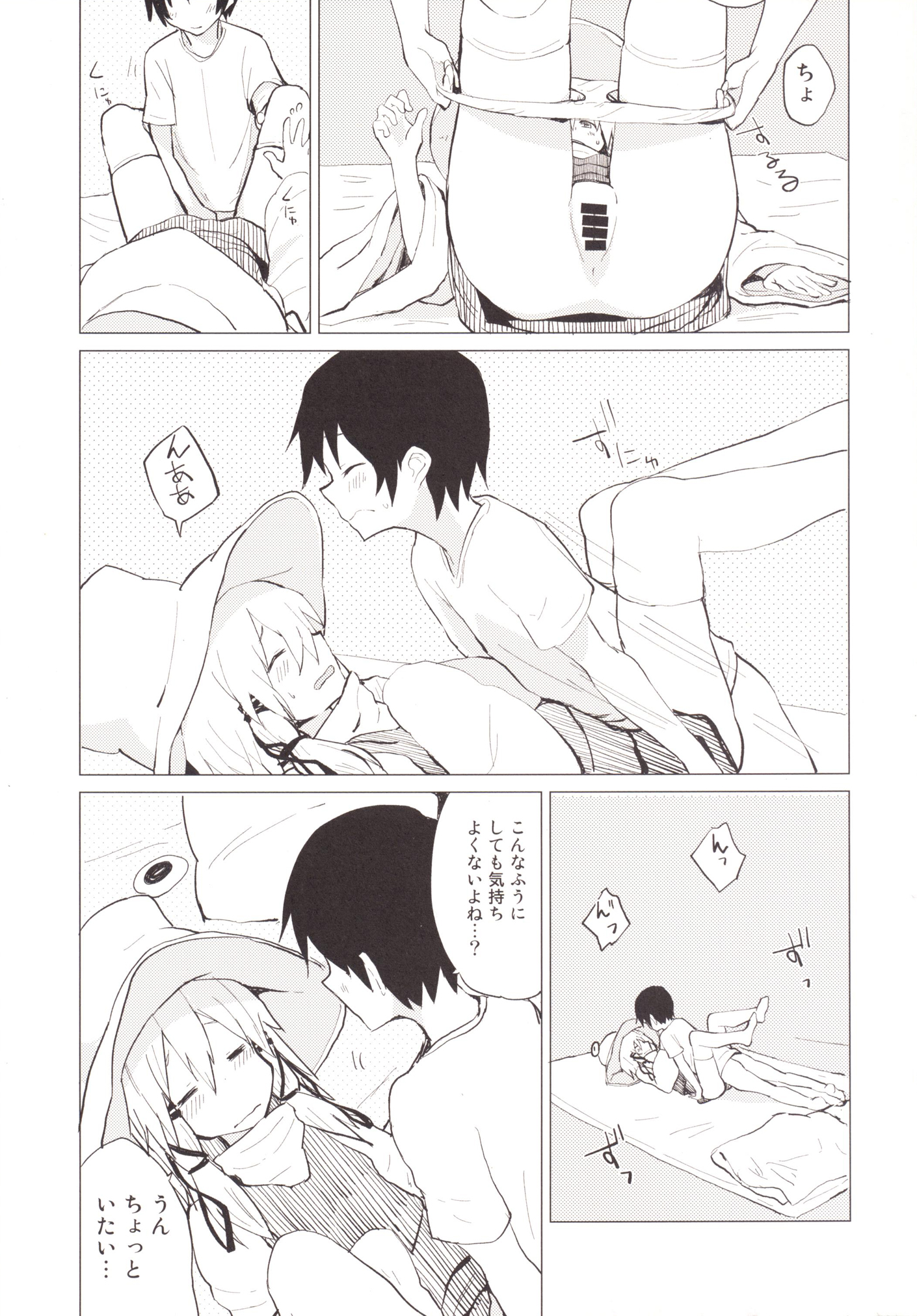 [100円外務省 (みりの)] すわショタつめあわせ すわショタ番外編6 (東方Project) [DL版]