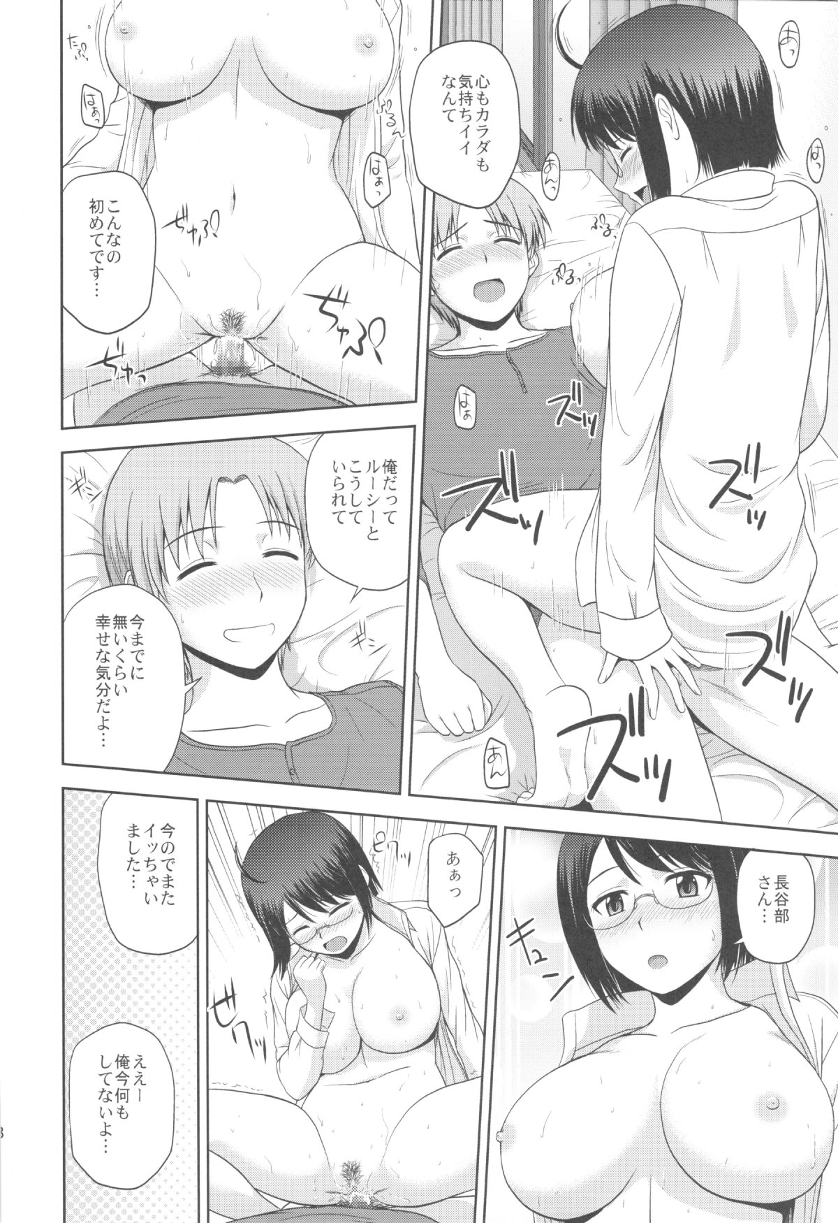 (C85) [G-SCAN CORP. (佐藤茶菓子)] セクシャリティ×サービス2 (サーバント×サービス)