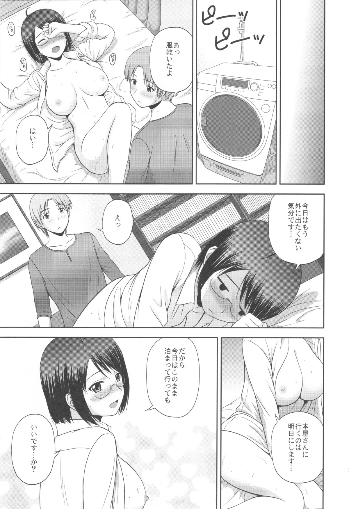 (C85) [G-SCAN CORP. (佐藤茶菓子)] セクシャリティ×サービス2 (サーバント×サービス)