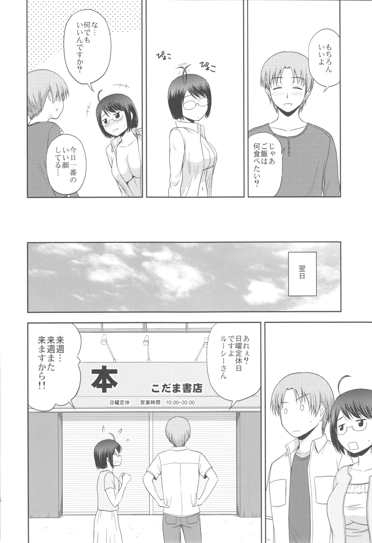 (C85) [G-SCAN CORP. (佐藤茶菓子)] セクシャリティ×サービス2 (サーバント×サービス)