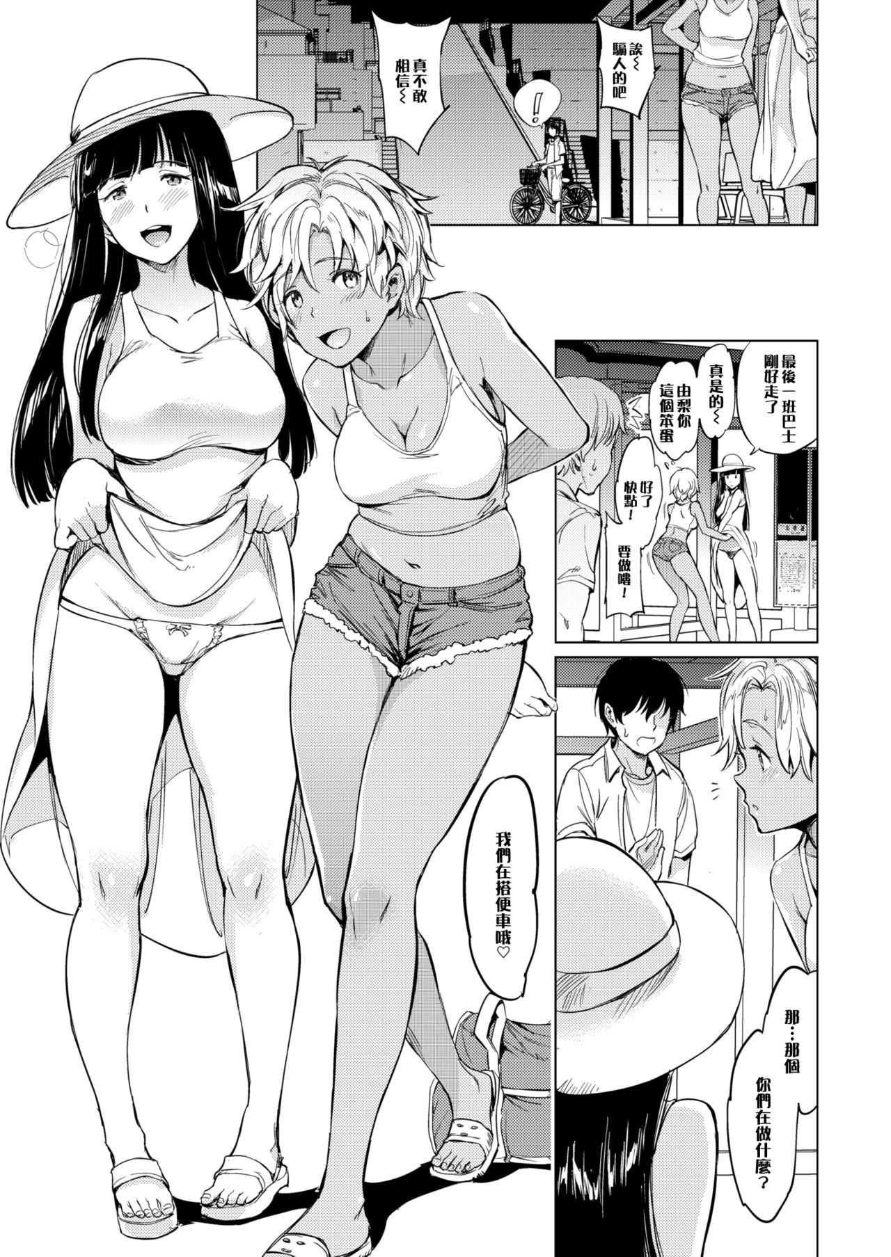 [mogg] Bitchhikers (COMIC 快楽天 2016年7月号) [中国翻訳] [無修正]