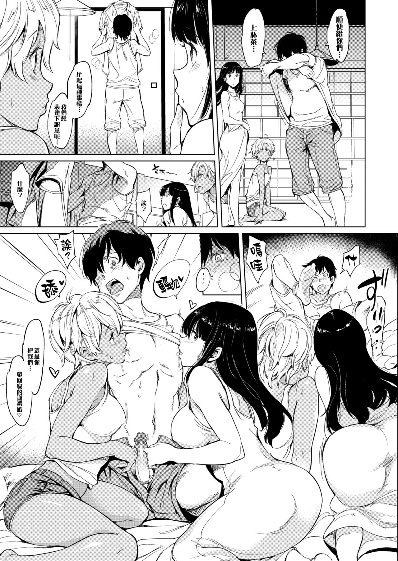 [mogg] Bitchhikers (COMIC 快楽天 2016年7月号) [中国翻訳] [無修正]