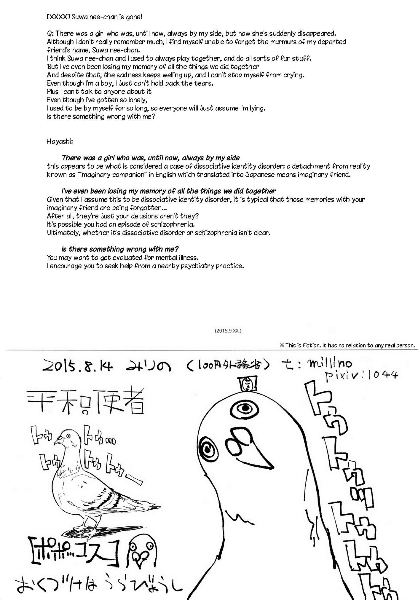 [100円外務省 (みりの)] すわショタ4 (東方Project) [英訳] [DL版]