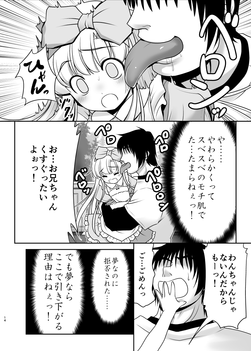 [世捨人な漫画描き (ともきとものり)] 膣内に出しちゃう恋人ごっこ (不思議の国のアリス) [DL版]