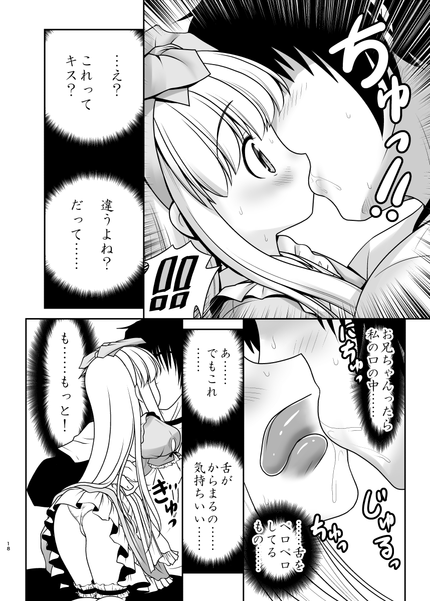 [世捨人な漫画描き (ともきとものり)] 膣内に出しちゃう恋人ごっこ (不思議の国のアリス) [DL版]