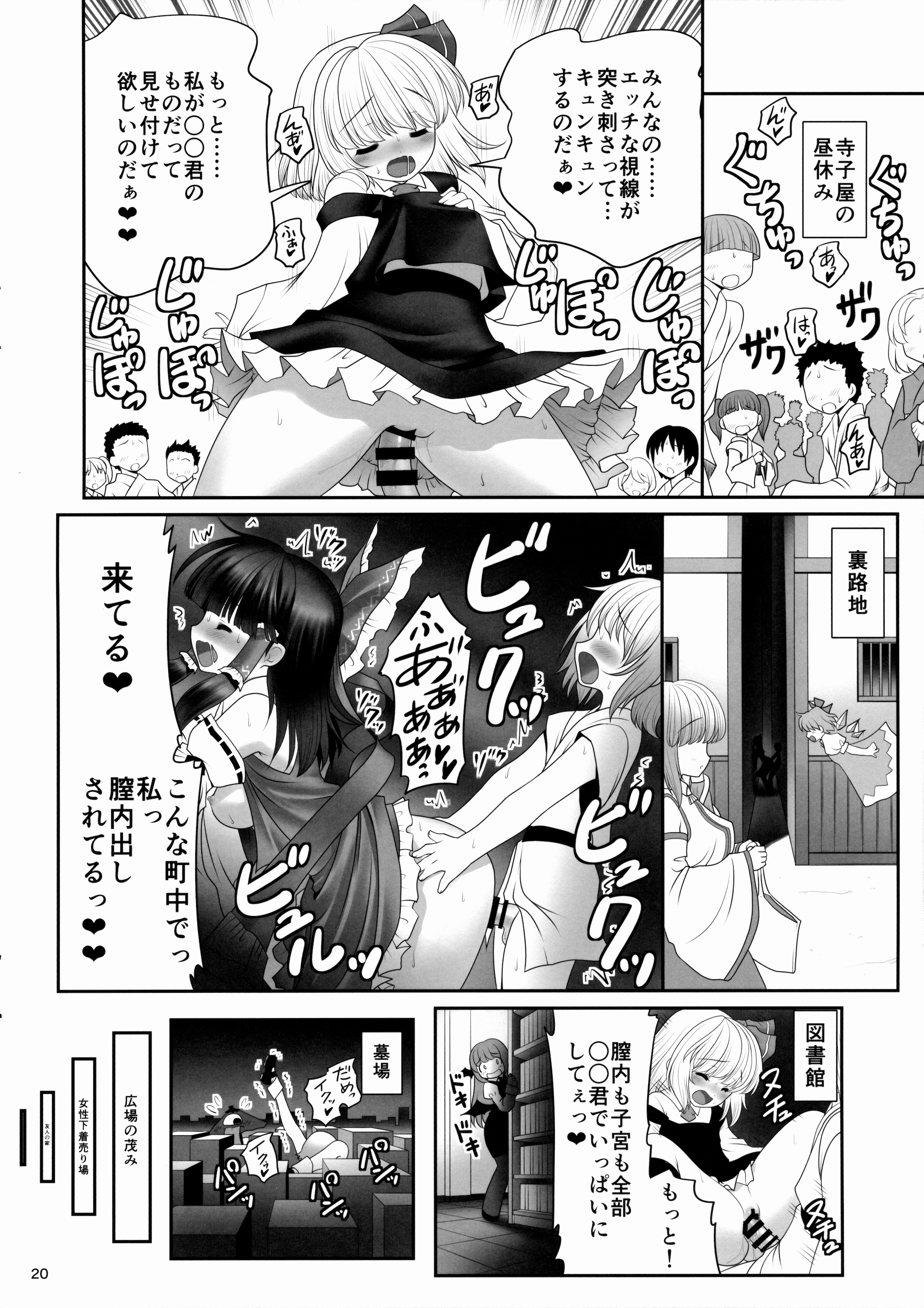 (トレ魂001) [世捨人な漫画描き (ともきとものり)] 紅白と宵闇がぜんぶ叶えてあげる! (東方Project)