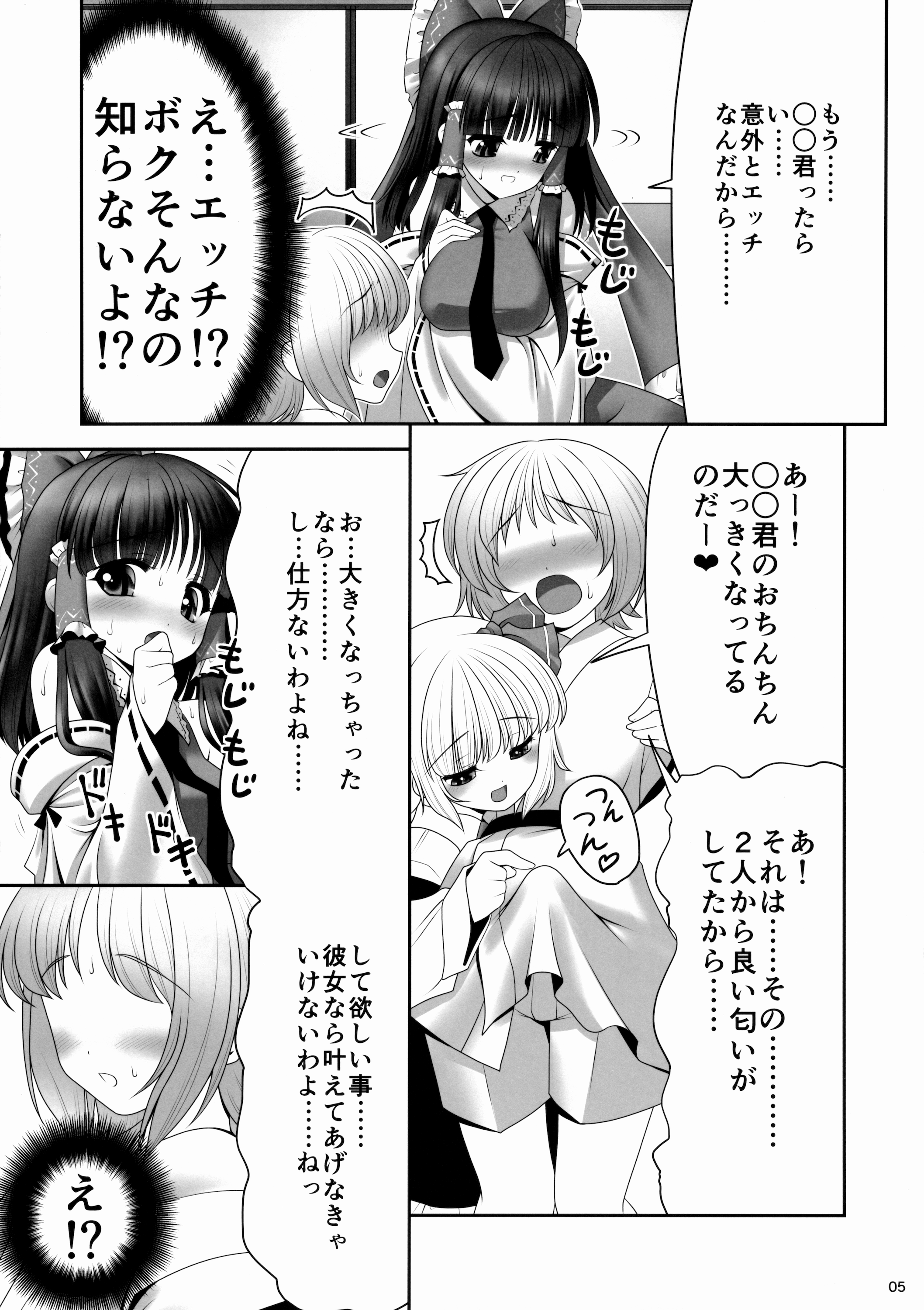 (トレ魂001) [世捨人な漫画描き (ともきとものり)] 紅白と宵闇がぜんぶ叶えてあげる! (東方Project)