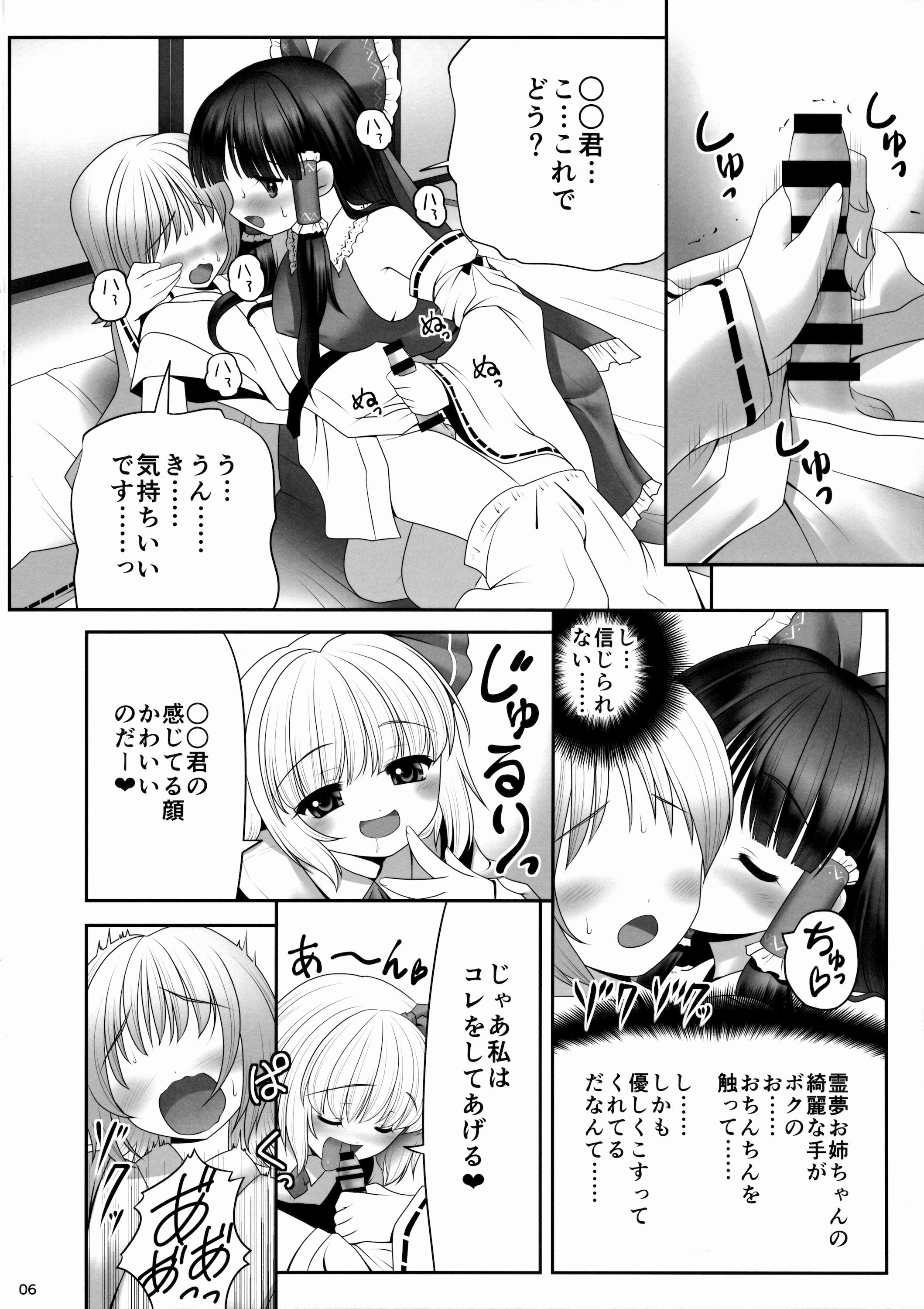 (トレ魂001) [世捨人な漫画描き (ともきとものり)] 紅白と宵闇がぜんぶ叶えてあげる! (東方Project)