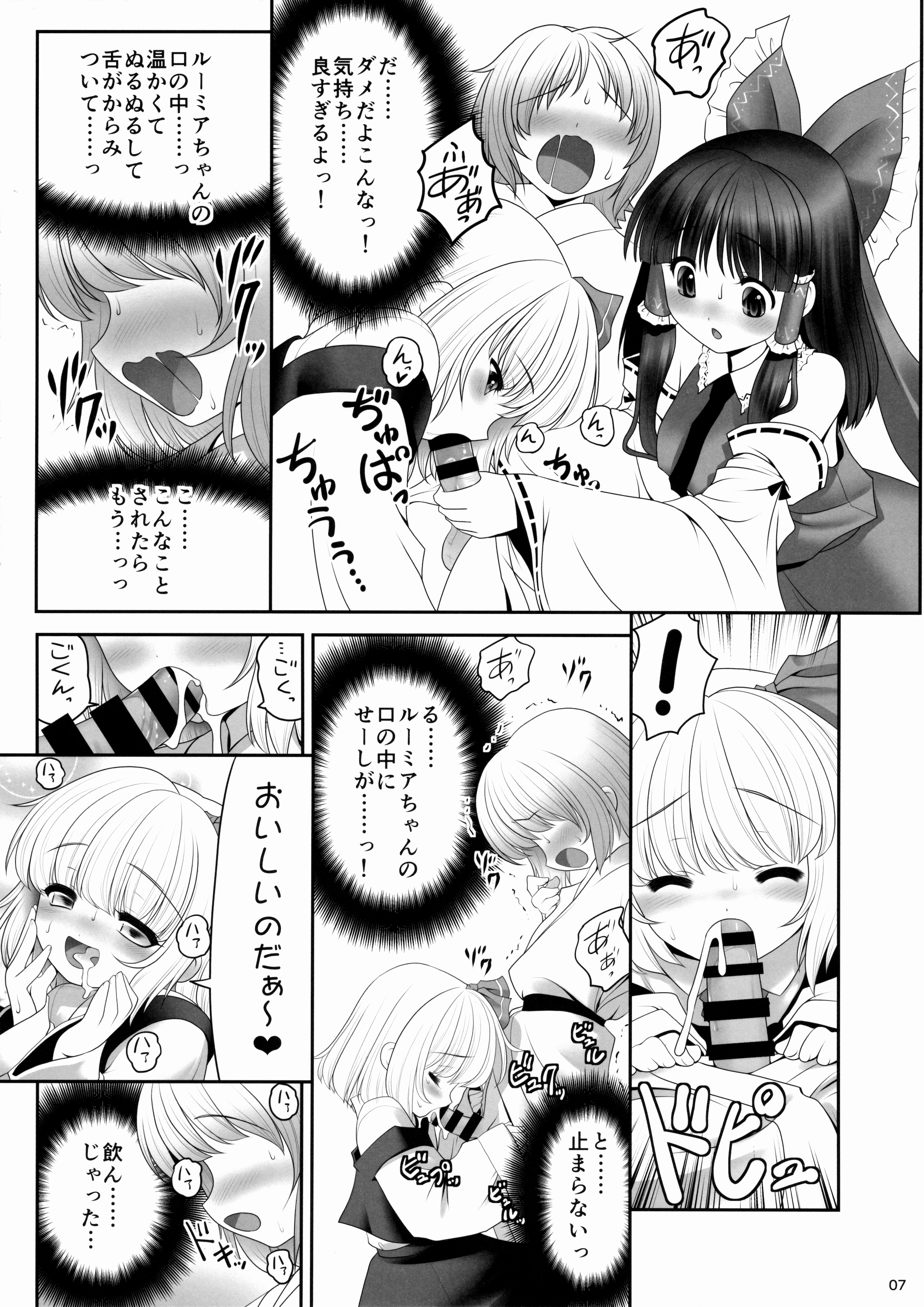 (トレ魂001) [世捨人な漫画描き (ともきとものり)] 紅白と宵闇がぜんぶ叶えてあげる! (東方Project)