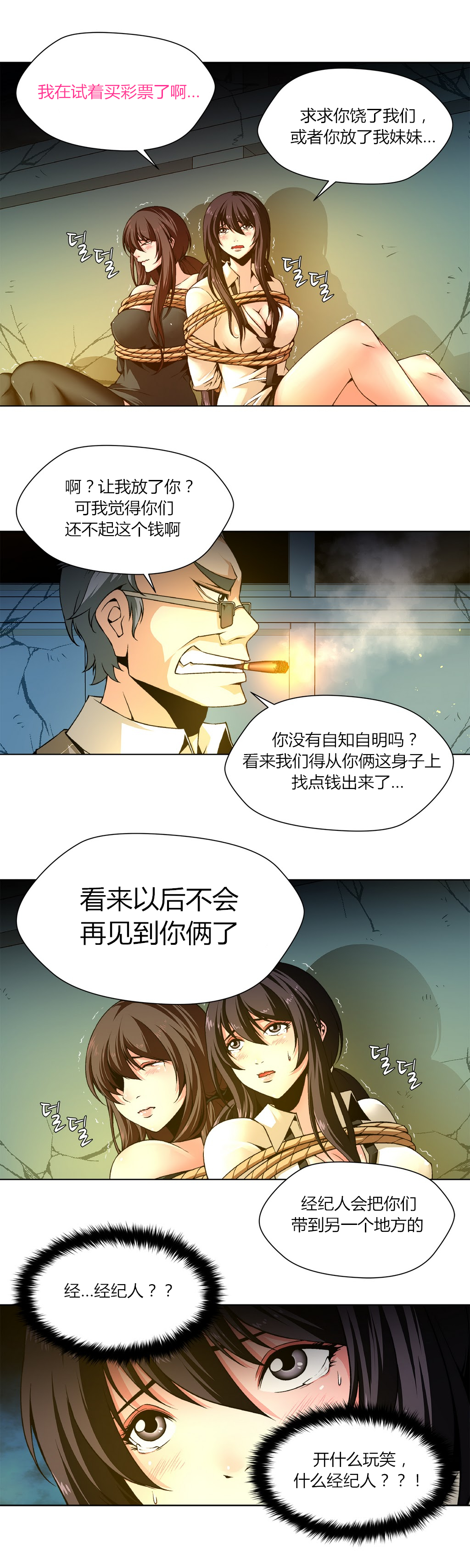 [Fantastic Whale] 奴隶双生子 第1-4章 [Zeus 2D汉化组]