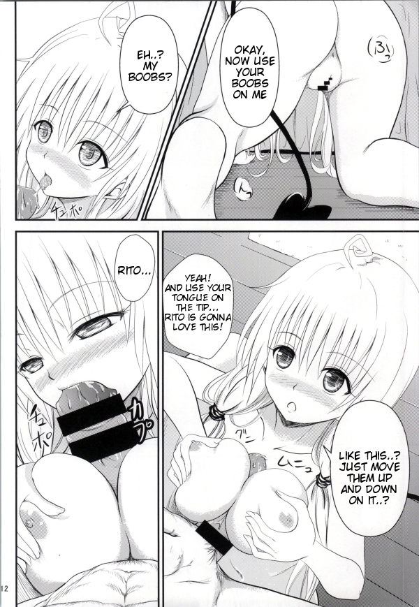 (C85) [おれんジル (おれんちん)] 俺のララが寝取られました (To LOVEる -とらぶる-) [英訳]
