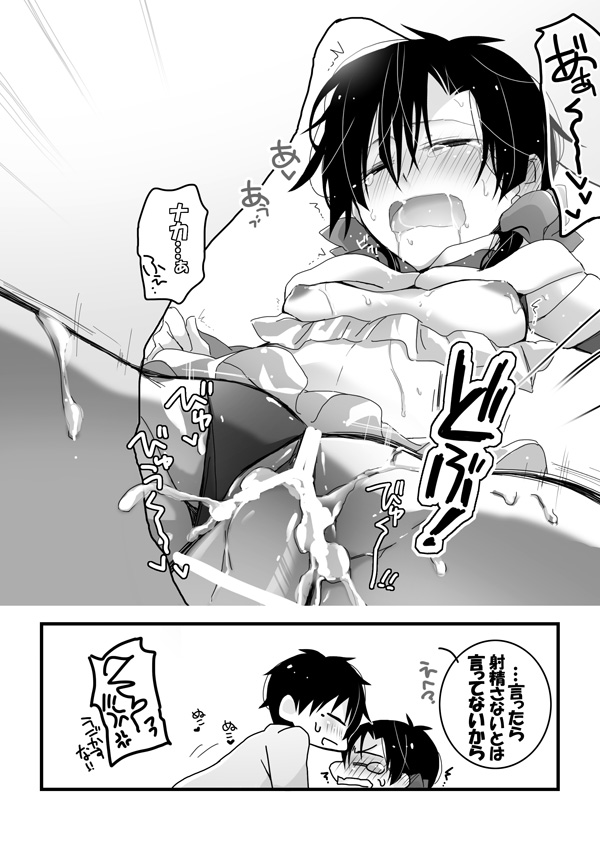 [mmmnomu]な少年漫画カゲロウ漫画（メカクシティアクターズ）