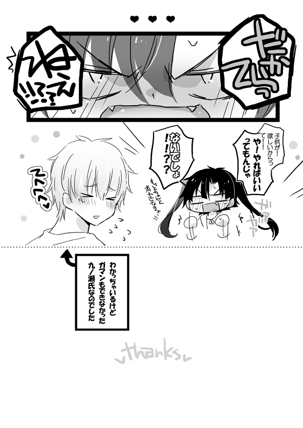 [mmmnomu]九ノ瀬貴音になりまして（メカクシティアクターズ）
