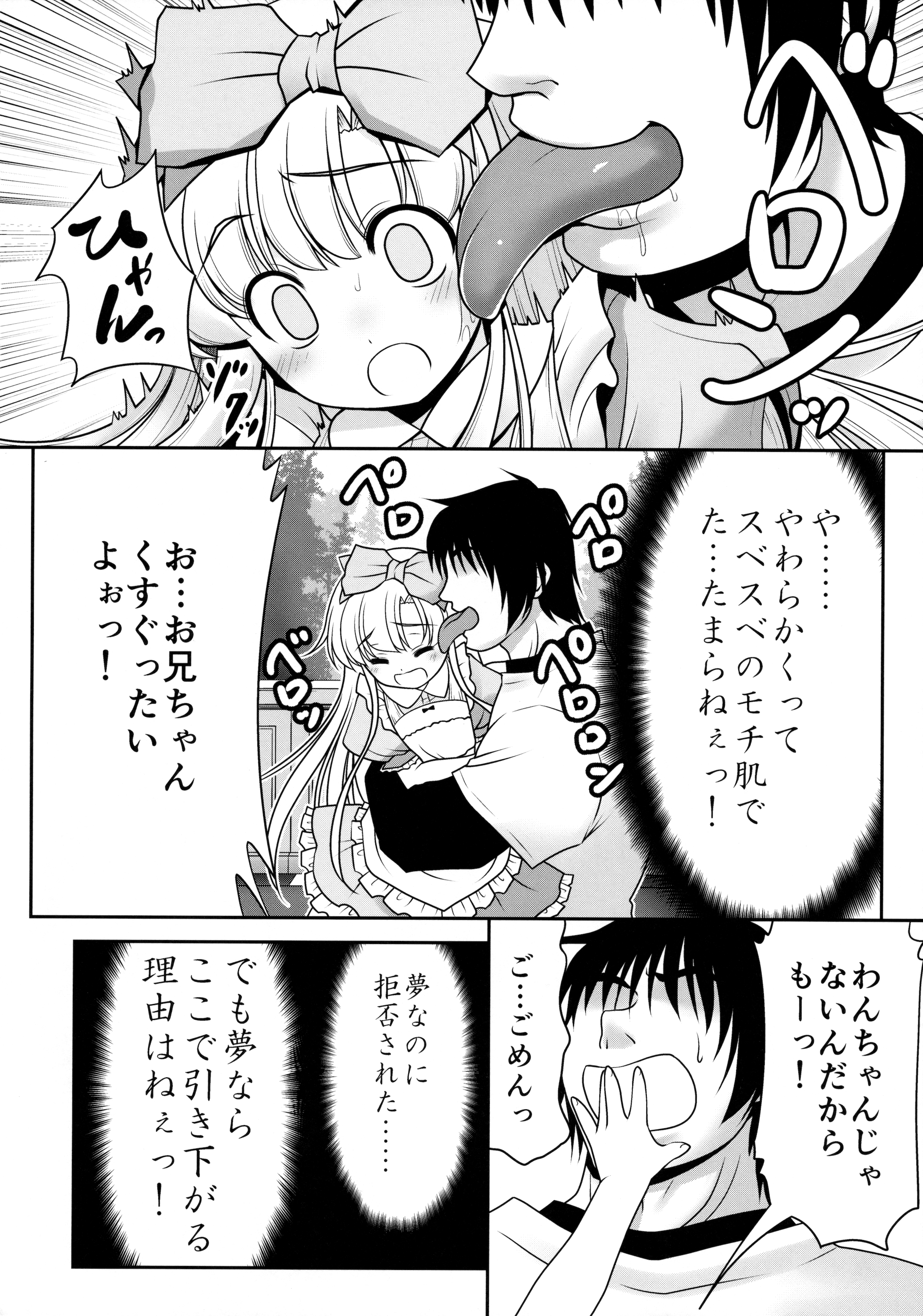 (C89) [世捨人な漫画描き (ともきとものり)] 膣内に出しちゃう恋人ごっこ (不思議の国のアリス)