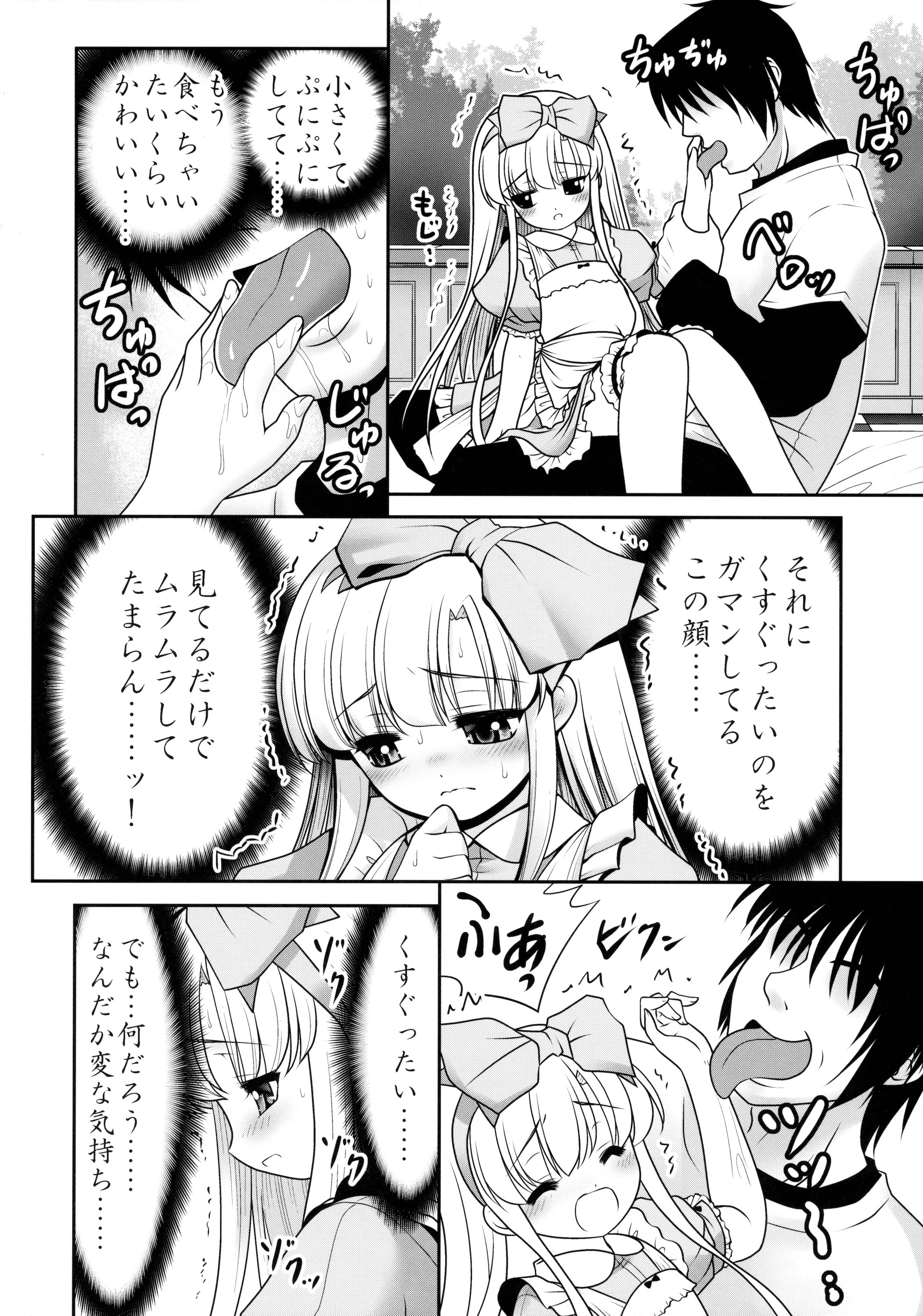 (C89) [世捨人な漫画描き (ともきとものり)] 膣内に出しちゃう恋人ごっこ (不思議の国のアリス)