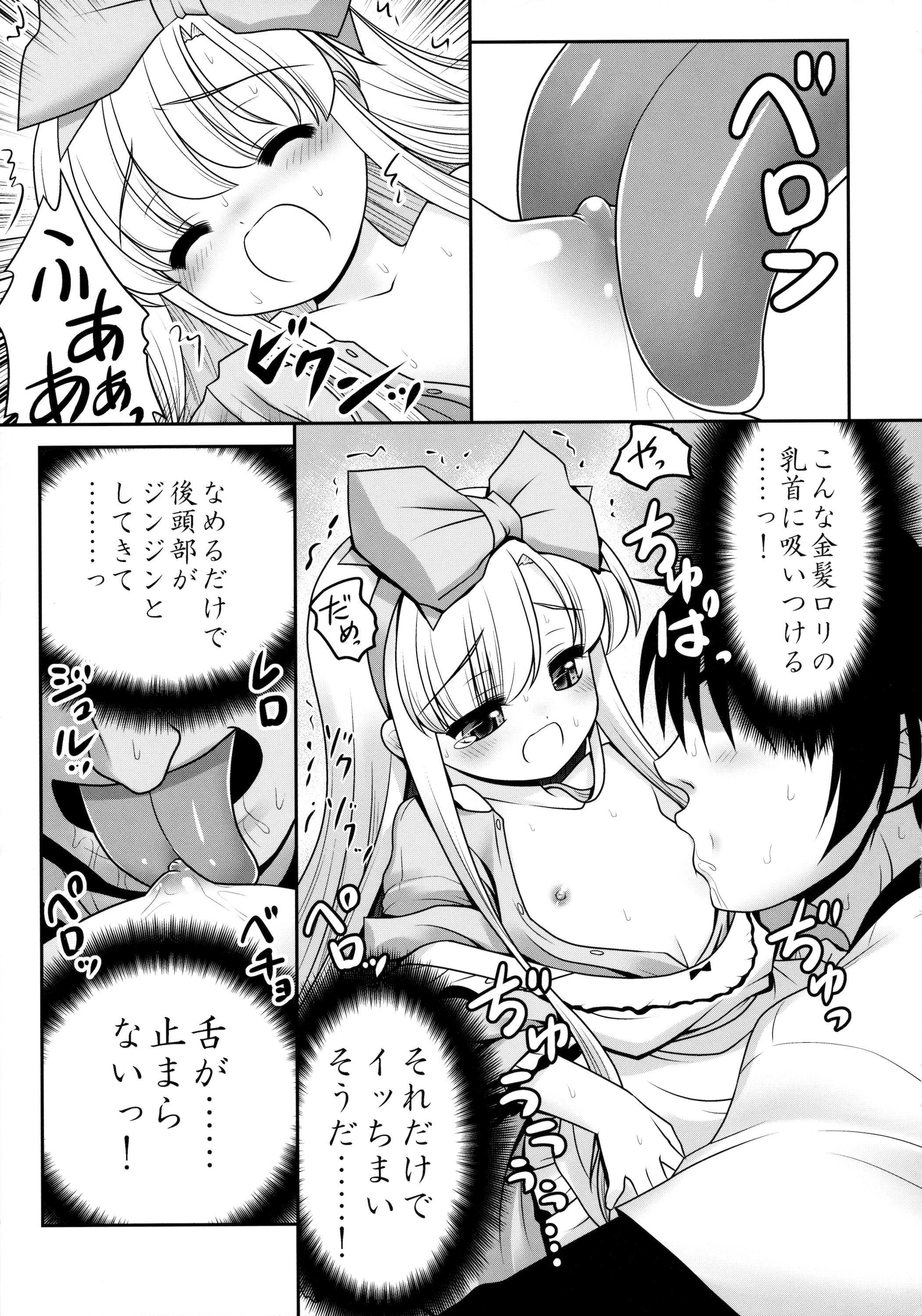 (C89) [世捨人な漫画描き (ともきとものり)] 膣内に出しちゃう恋人ごっこ (不思議の国のアリス)