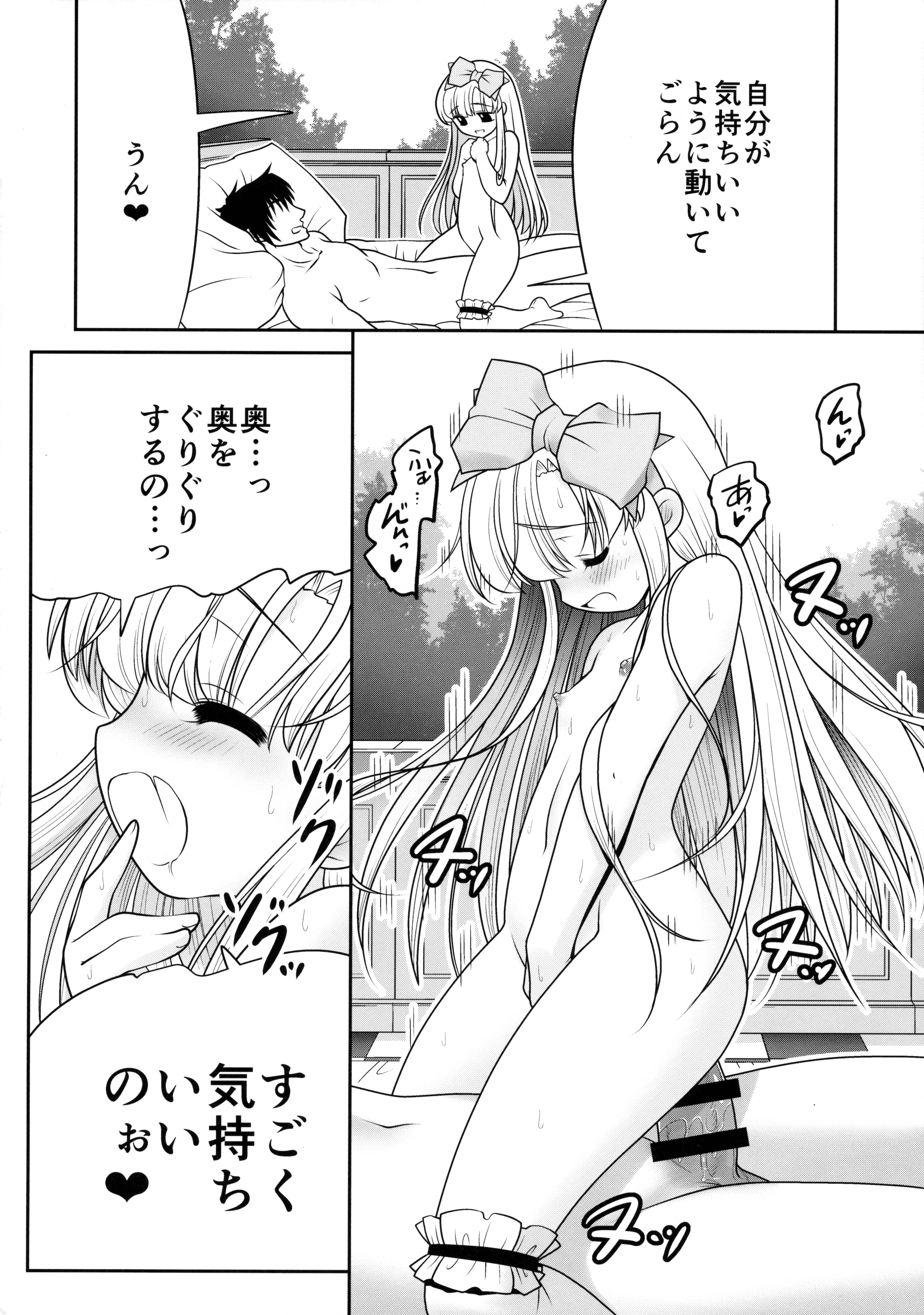 (C89) [世捨人な漫画描き (ともきとものり)] 膣内に出しちゃう恋人ごっこ (不思議の国のアリス)