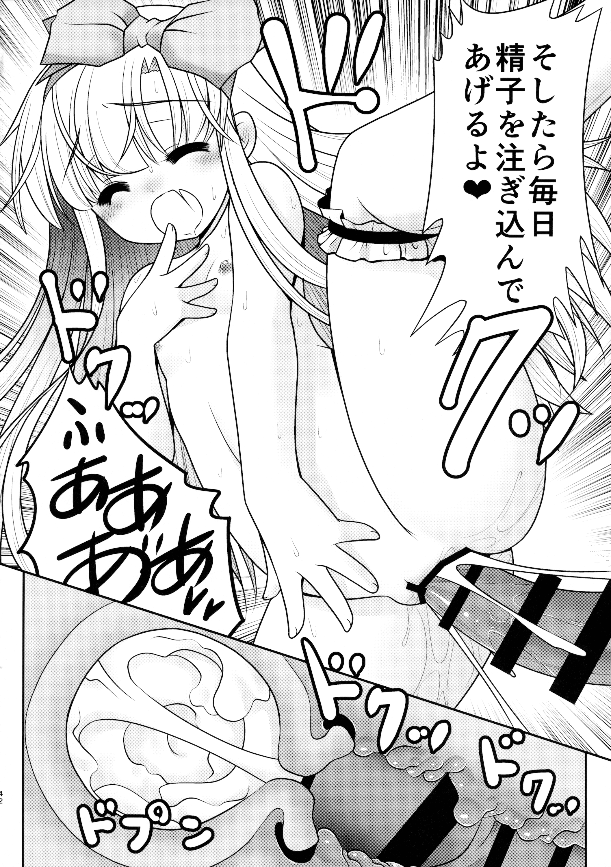 (C89) [世捨人な漫画描き (ともきとものり)] 膣内に出しちゃう恋人ごっこ (不思議の国のアリス)