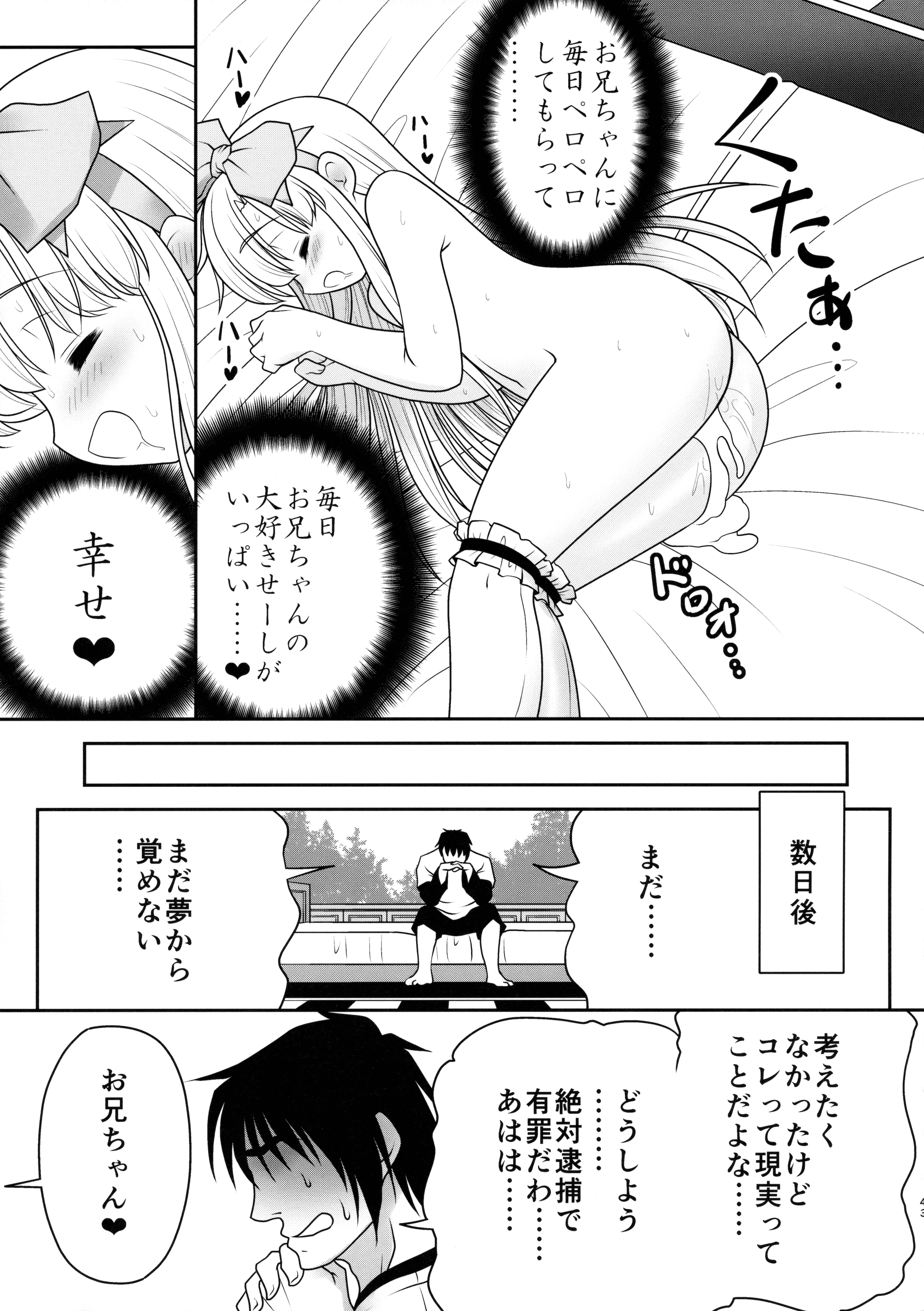 (C89) [世捨人な漫画描き (ともきとものり)] 膣内に出しちゃう恋人ごっこ (不思議の国のアリス)