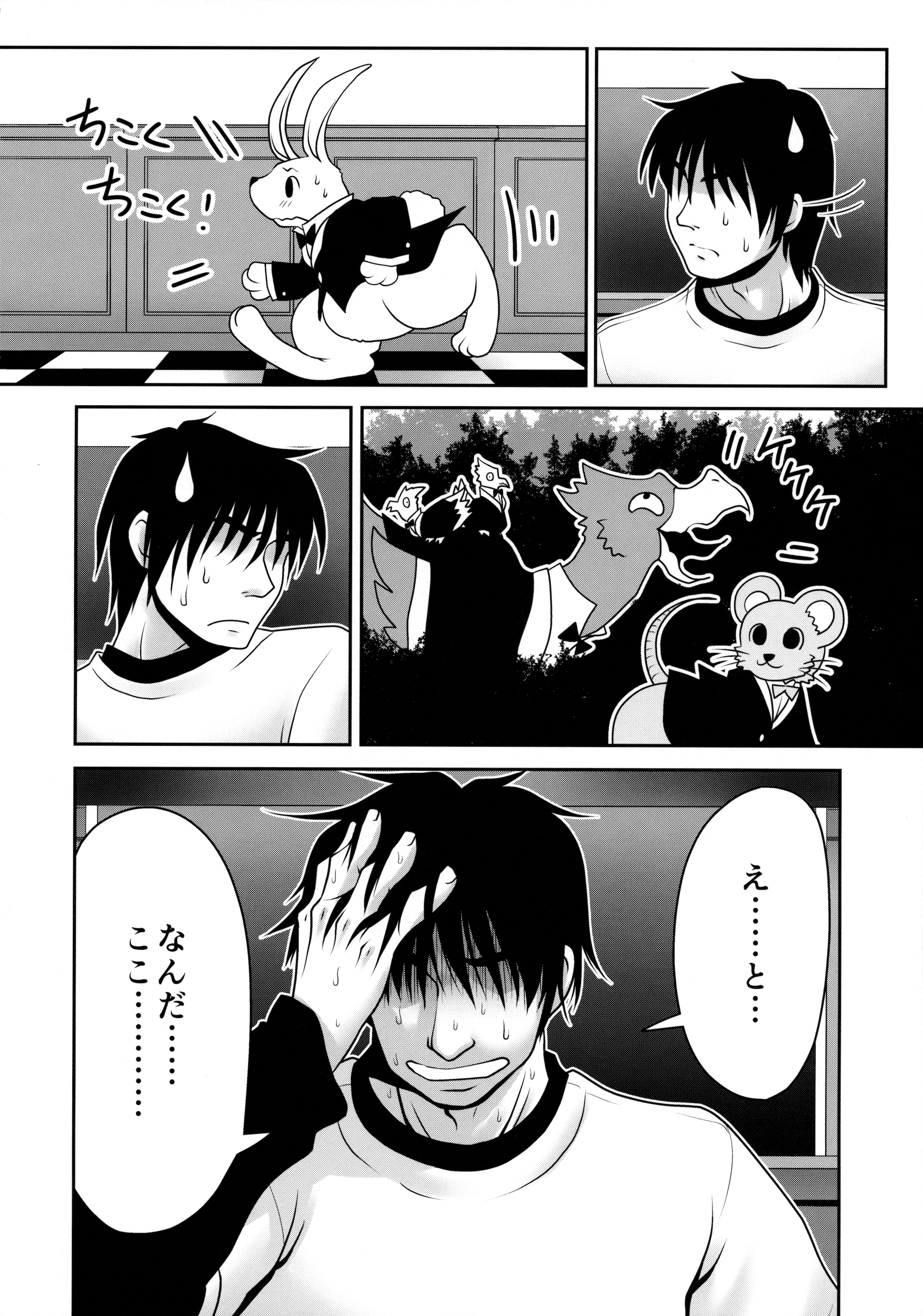 (C89) [世捨人な漫画描き (ともきとものり)] 膣内に出しちゃう恋人ごっこ (不思議の国のアリス)