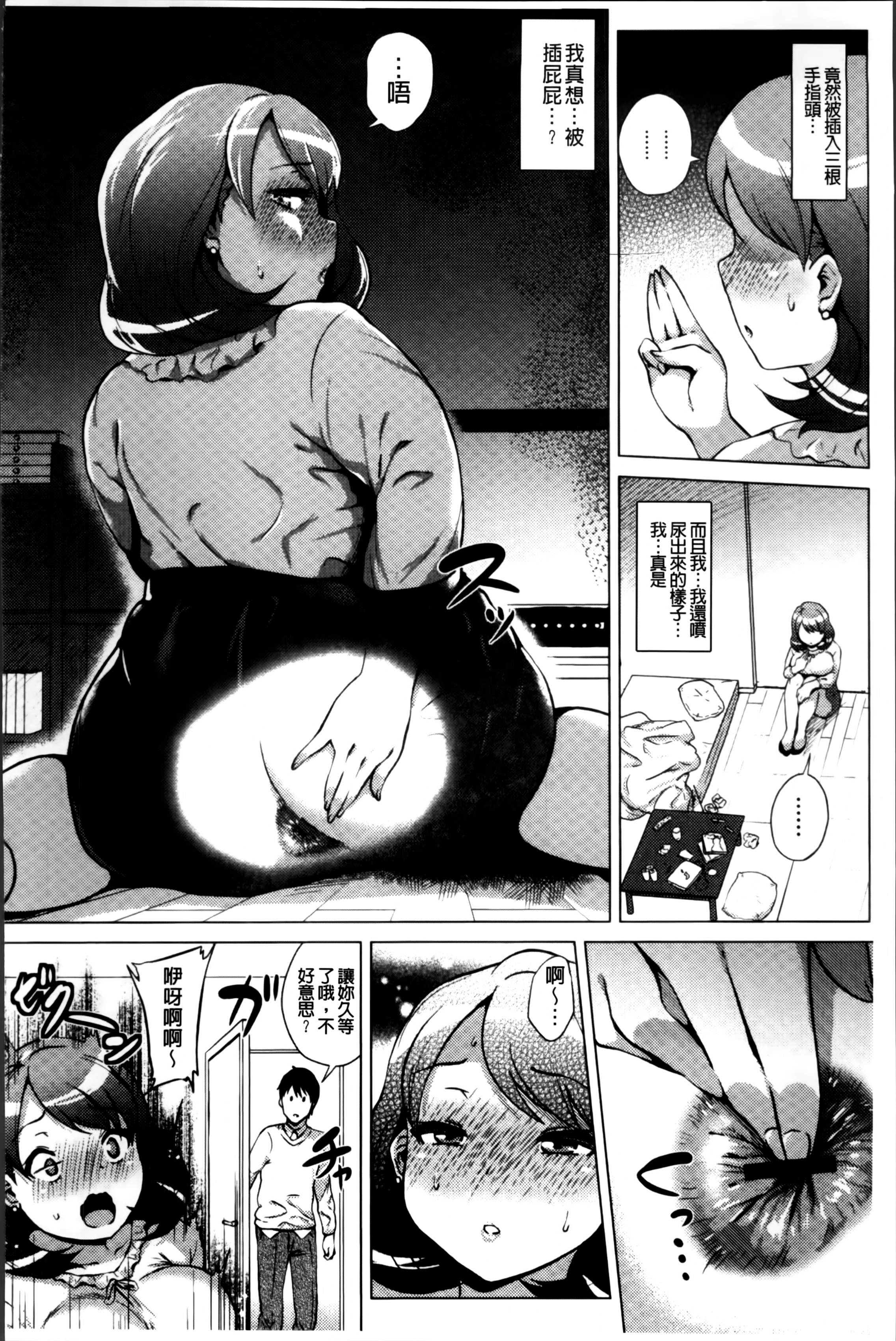 [ヨッコラ] ドスケベ!お肉カーニバル [中国翻訳]