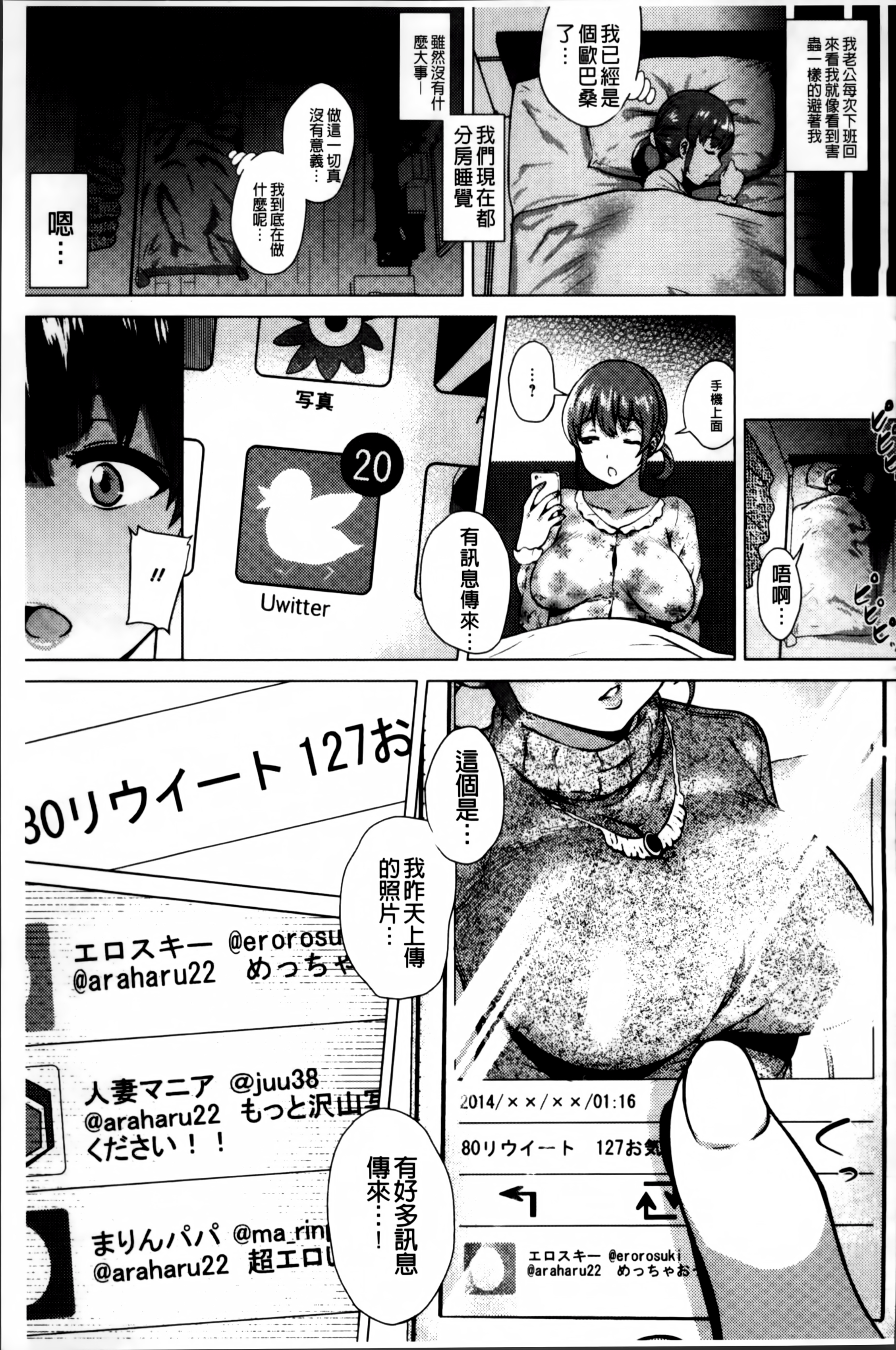 [ヨッコラ] ドスケベ!お肉カーニバル [中国翻訳]